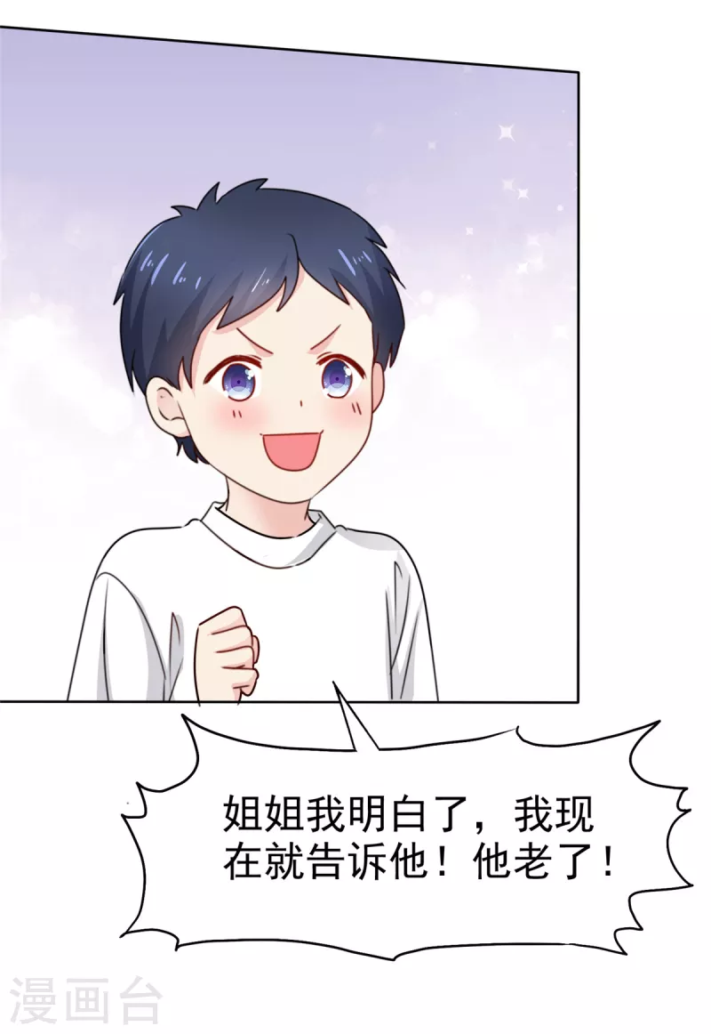 第28话 才不是想你呢！-第29话