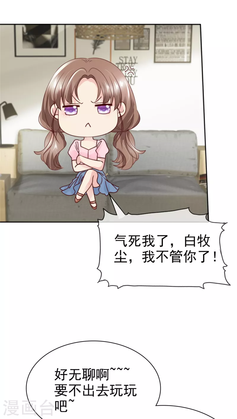 第28话 才不是想你呢！-第29话