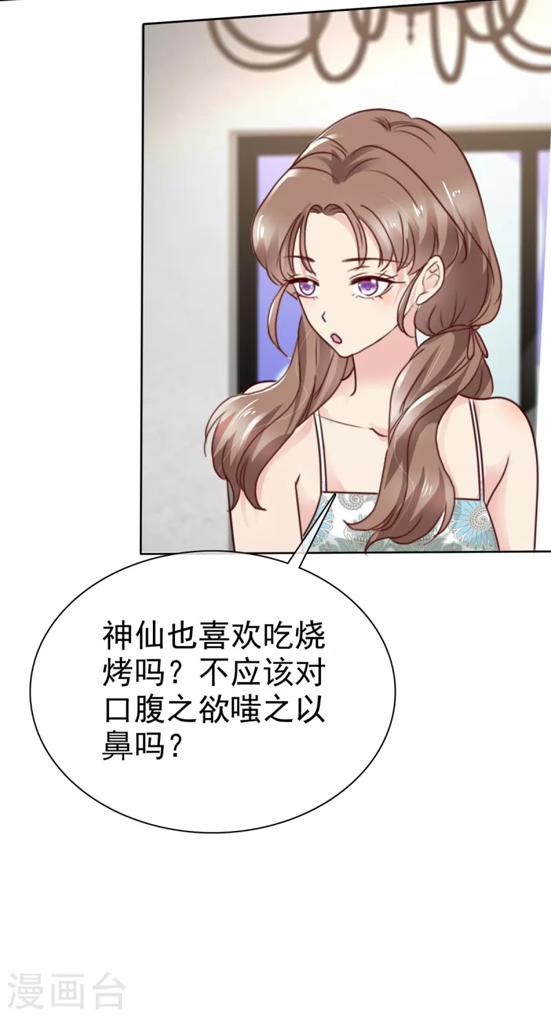 第30话 越加自然的相处-第31话