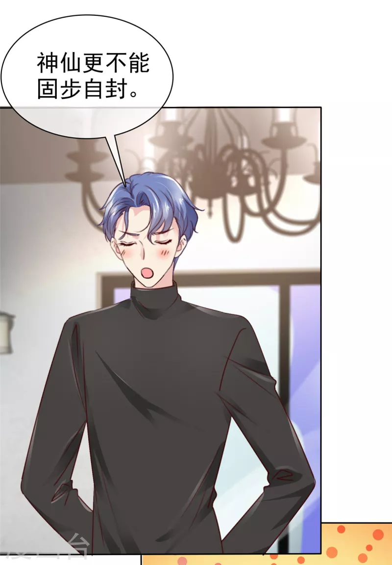 第30话 越加自然的相处-第31话