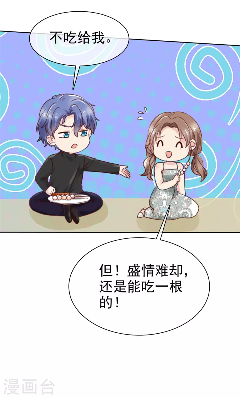 第30话 越加自然的相处-第31话