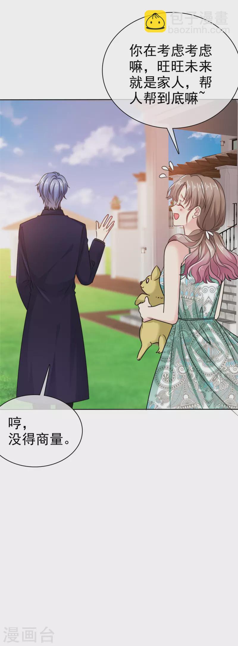 第30话 越加自然的相处-第31话