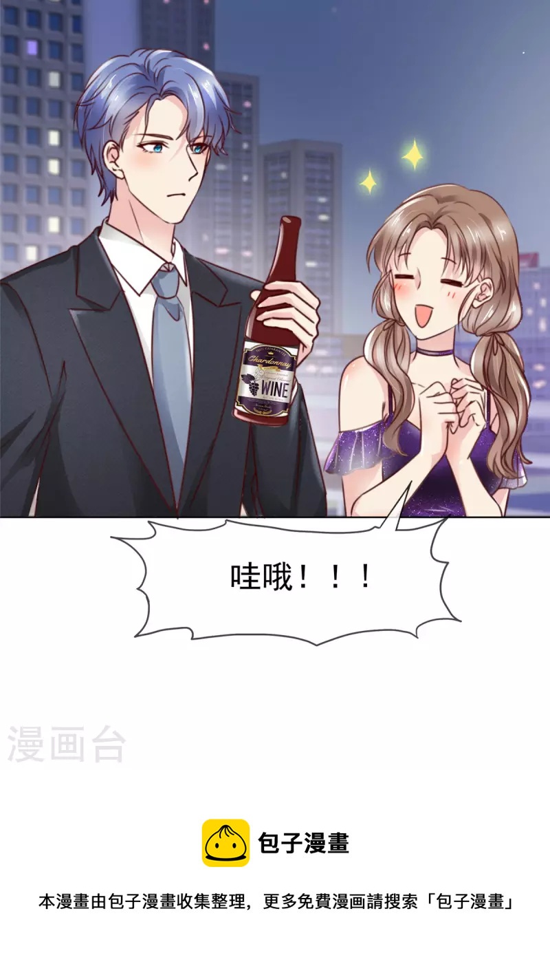 第6话 男神的真面目-第7话