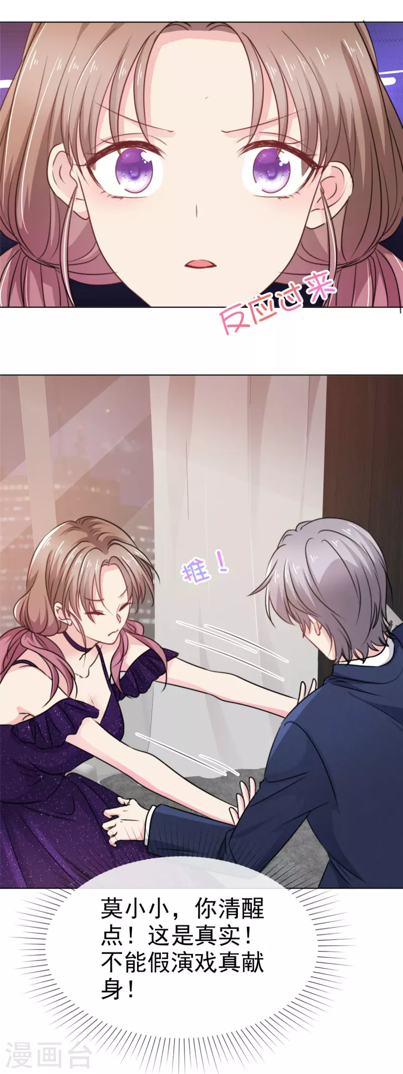 第6话 男神的真面目-第7话