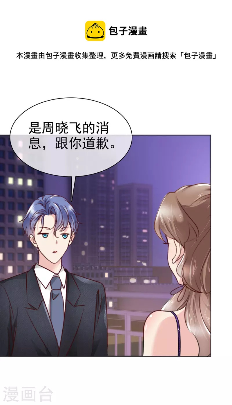 第6话 男神的真面目-第7话