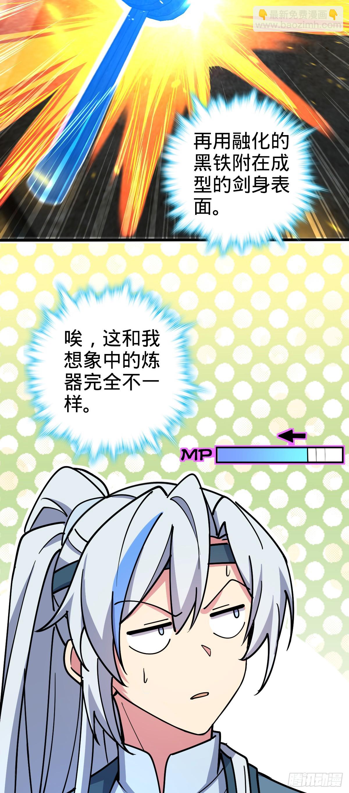 10 叶逍遥(1/2)-第11话