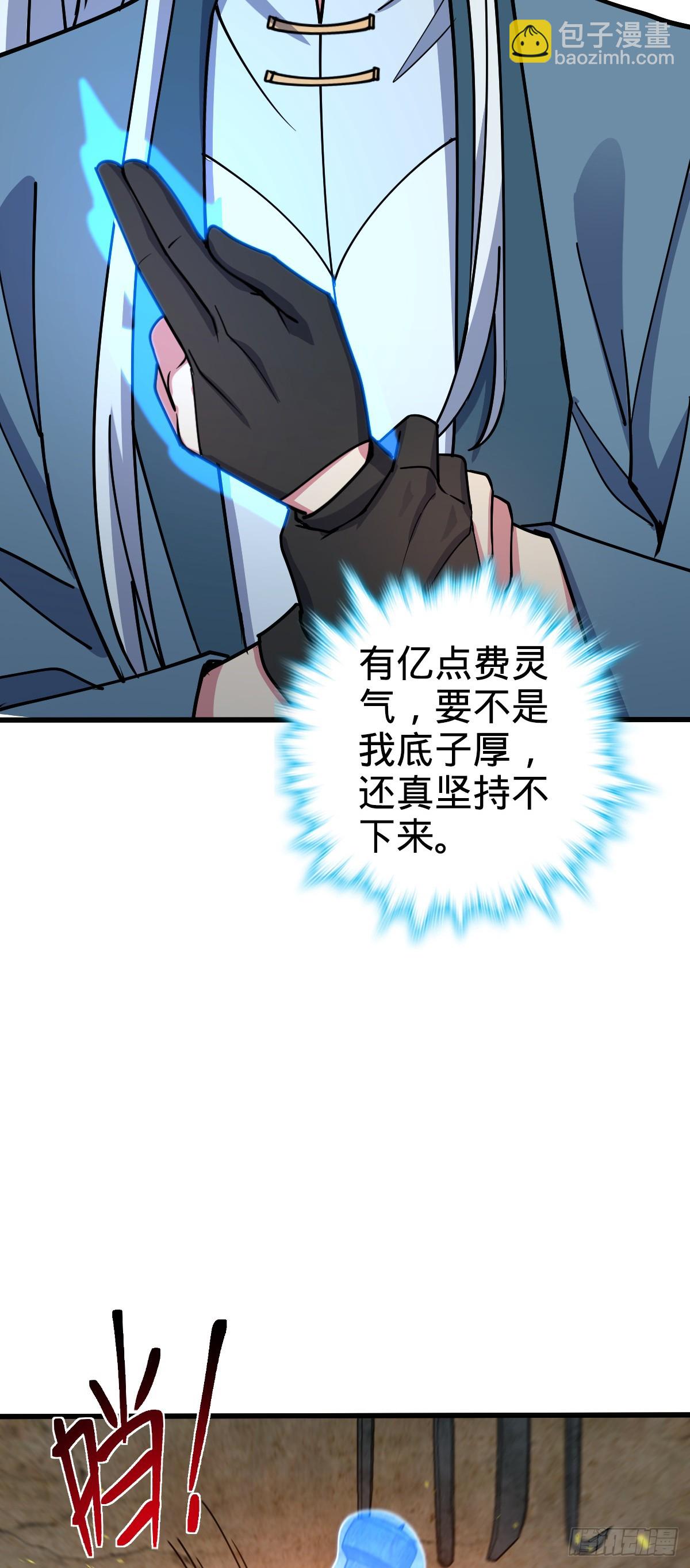 10 叶逍遥(1/2)-第11话