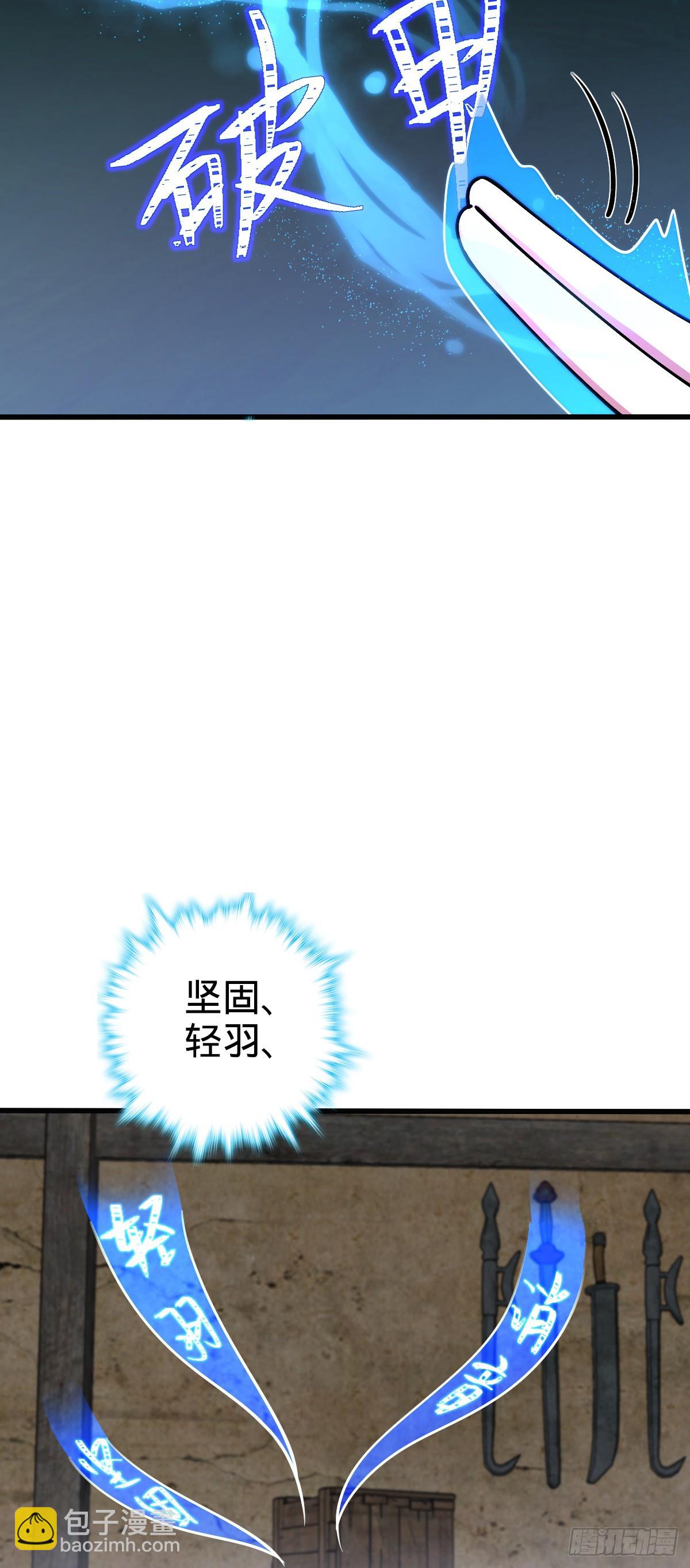 10 叶逍遥(1/2)-第11话