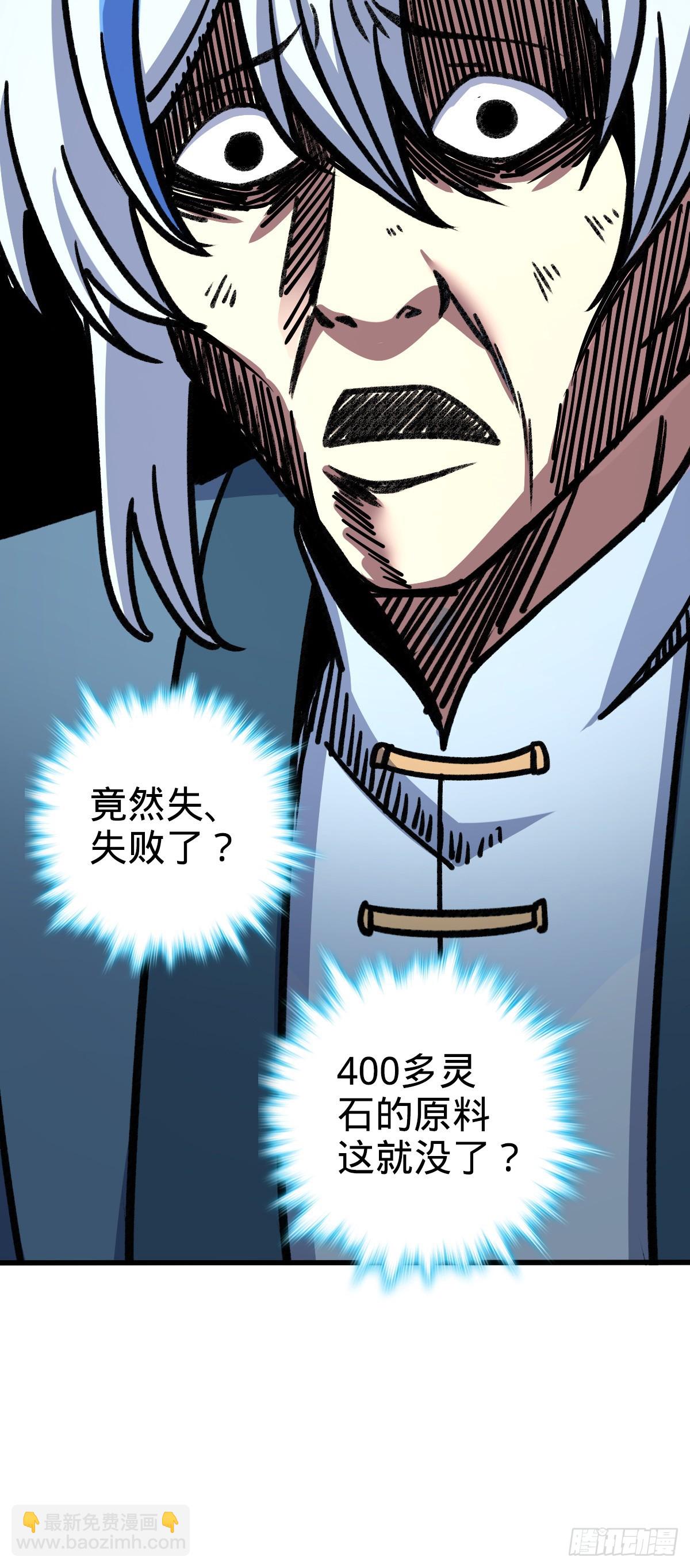 10 叶逍遥(1/2)-第11话