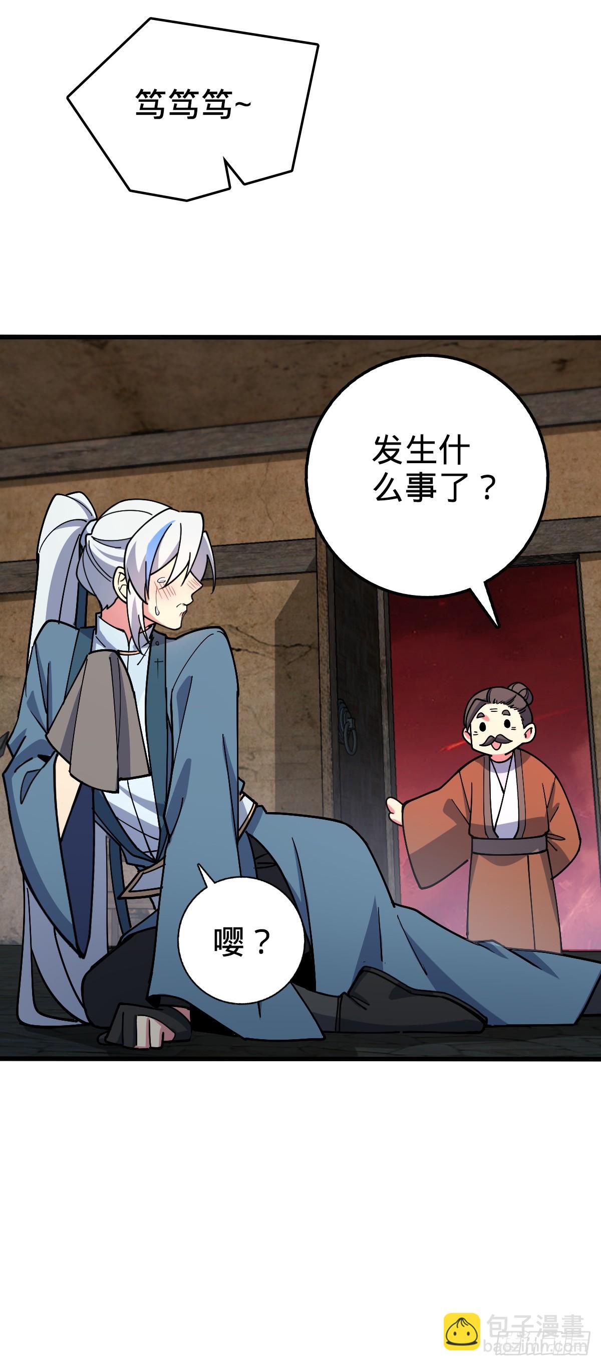 10 叶逍遥(1/2)-第11话