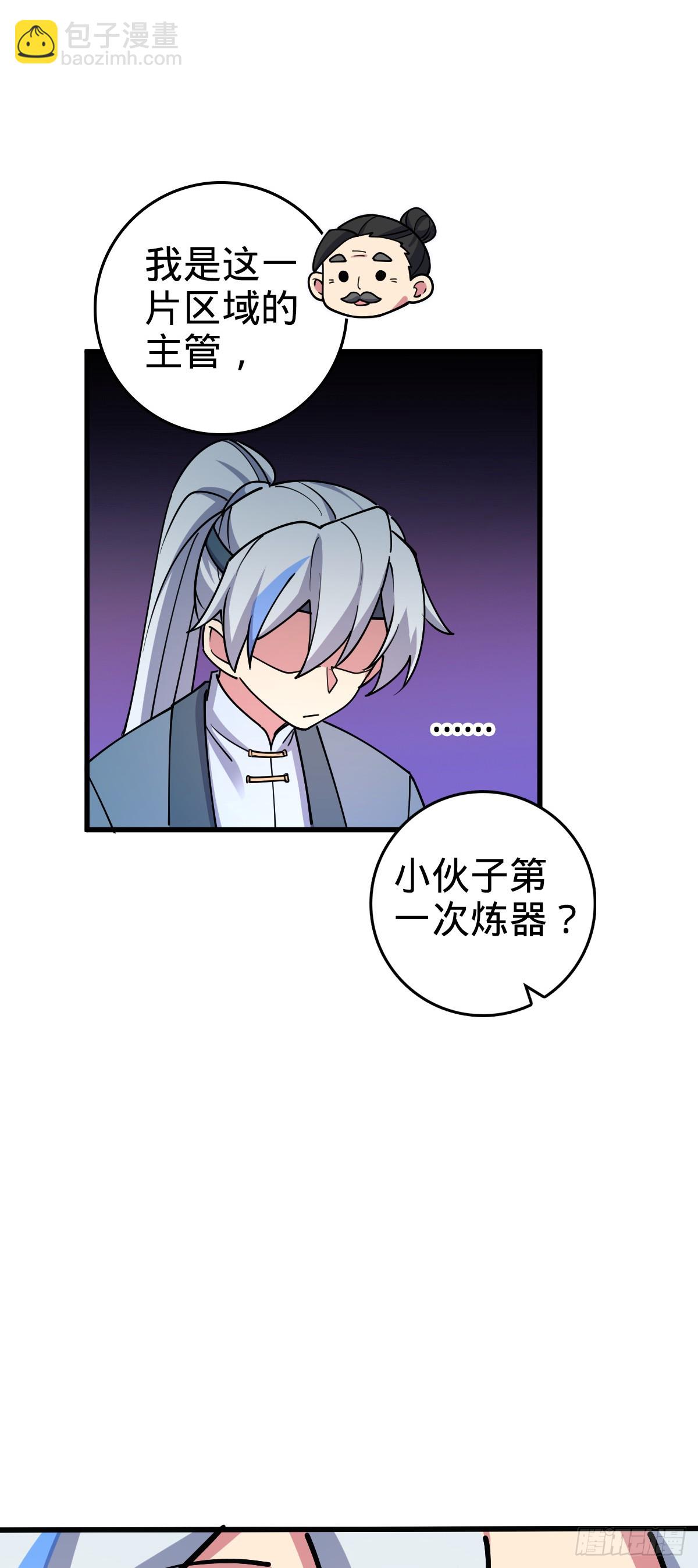 10 叶逍遥(1/2)-第11话