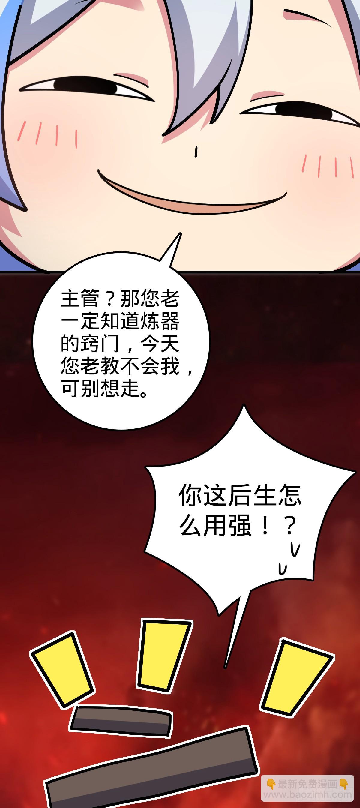 10 叶逍遥(1/2)-第11话