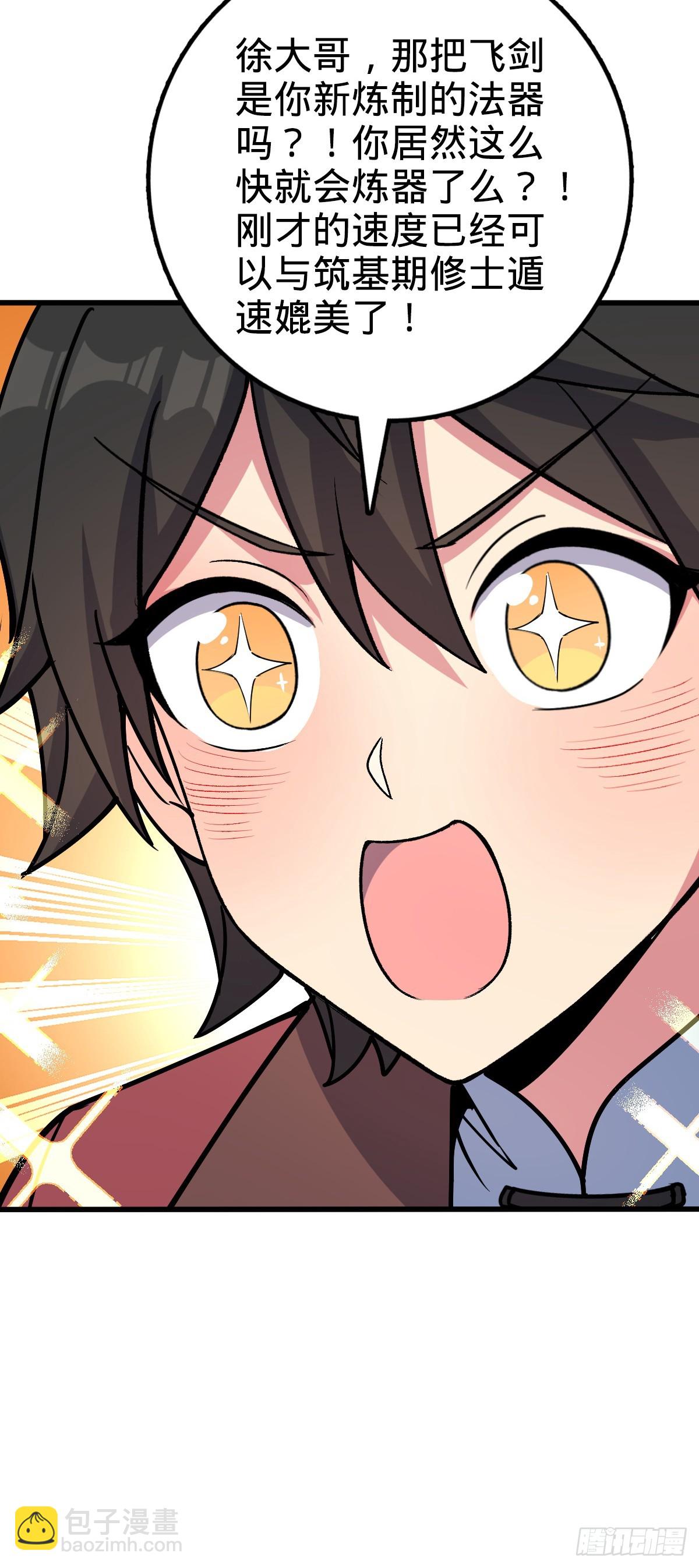 10 叶逍遥(1/2)-第11话