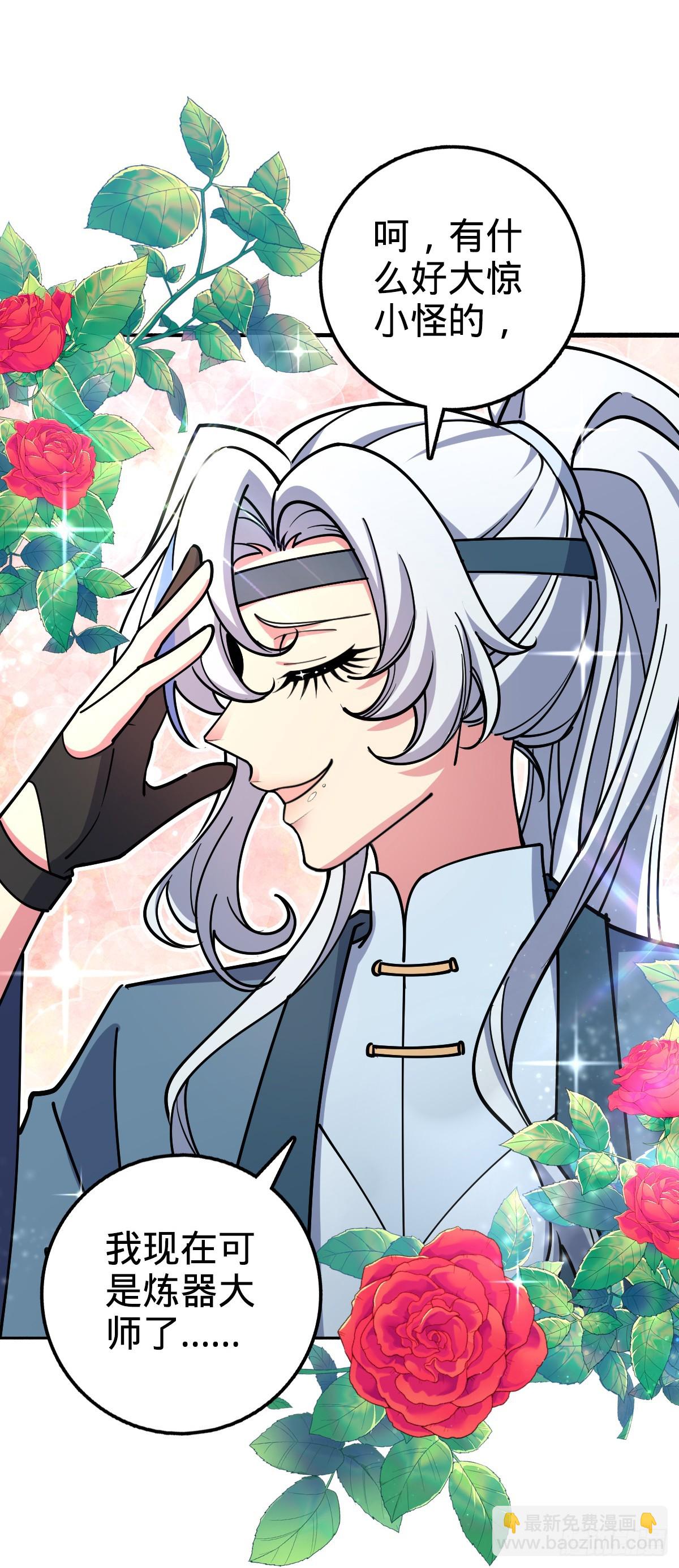 10 叶逍遥(1/2)-第11话