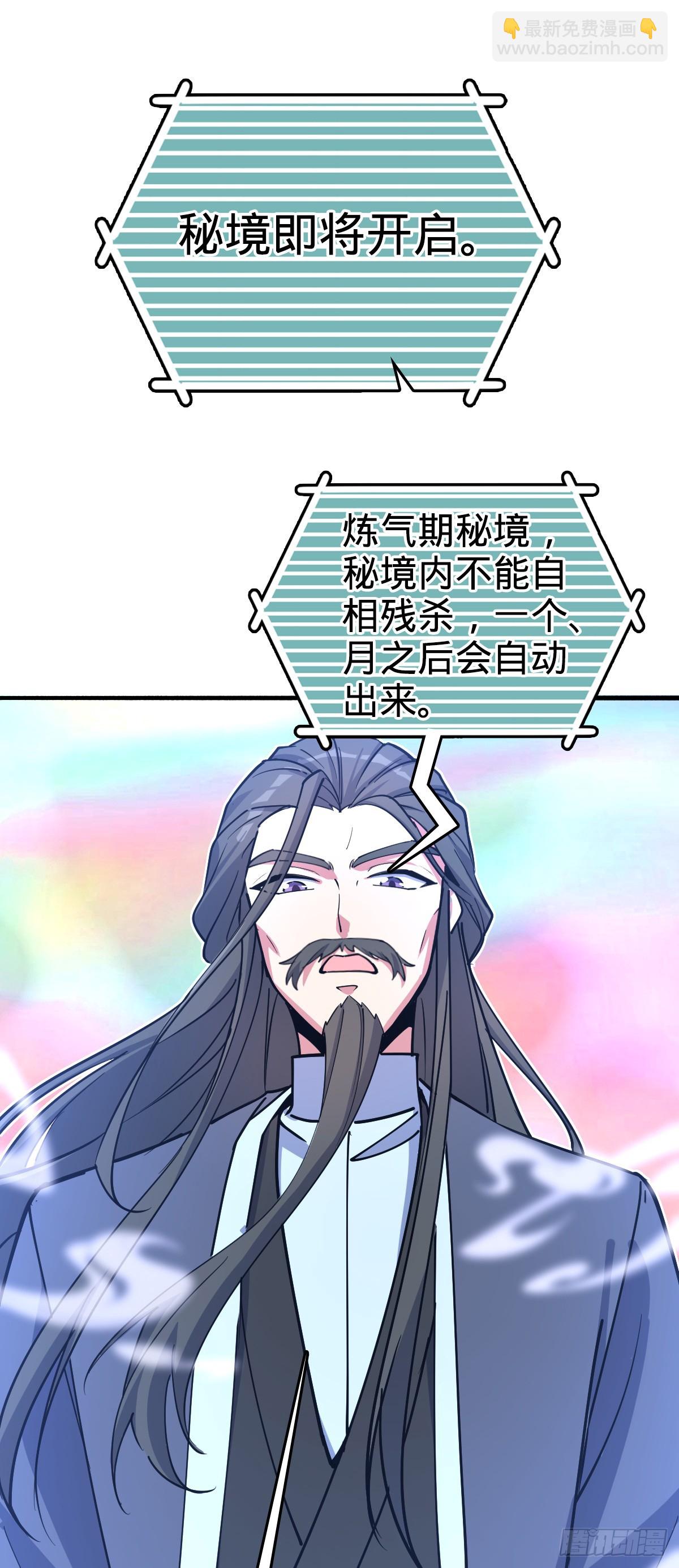 10 叶逍遥(1/2)-第11话