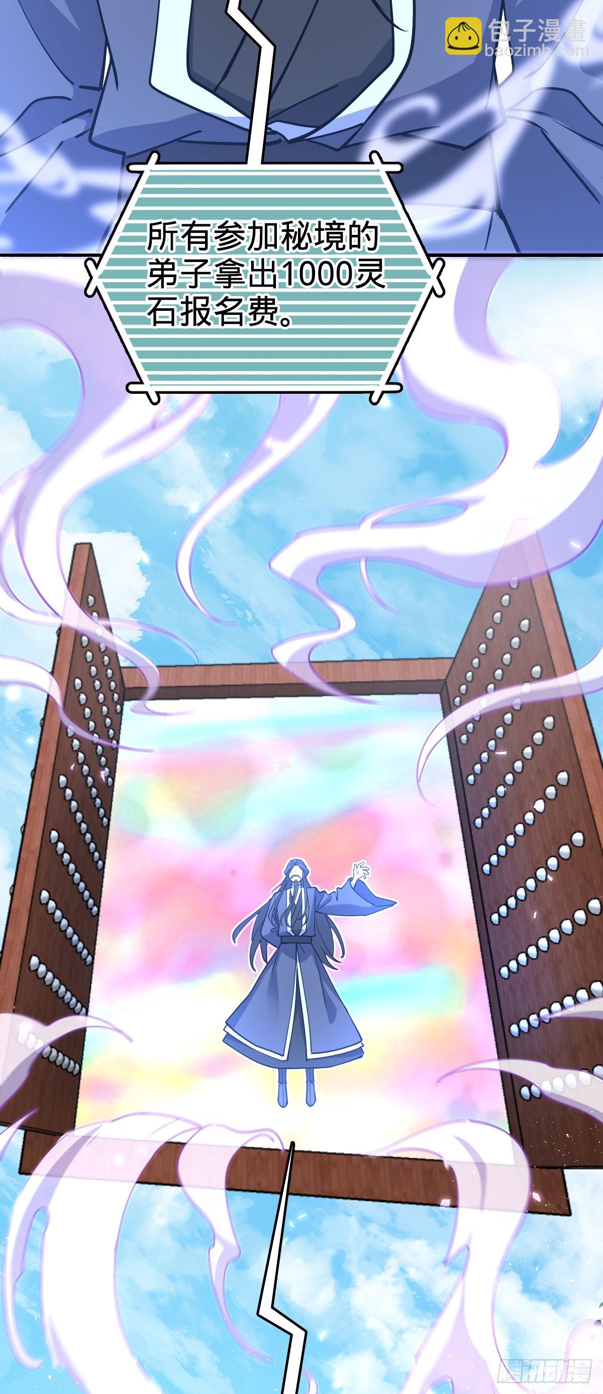 10 叶逍遥(1/2)-第11话