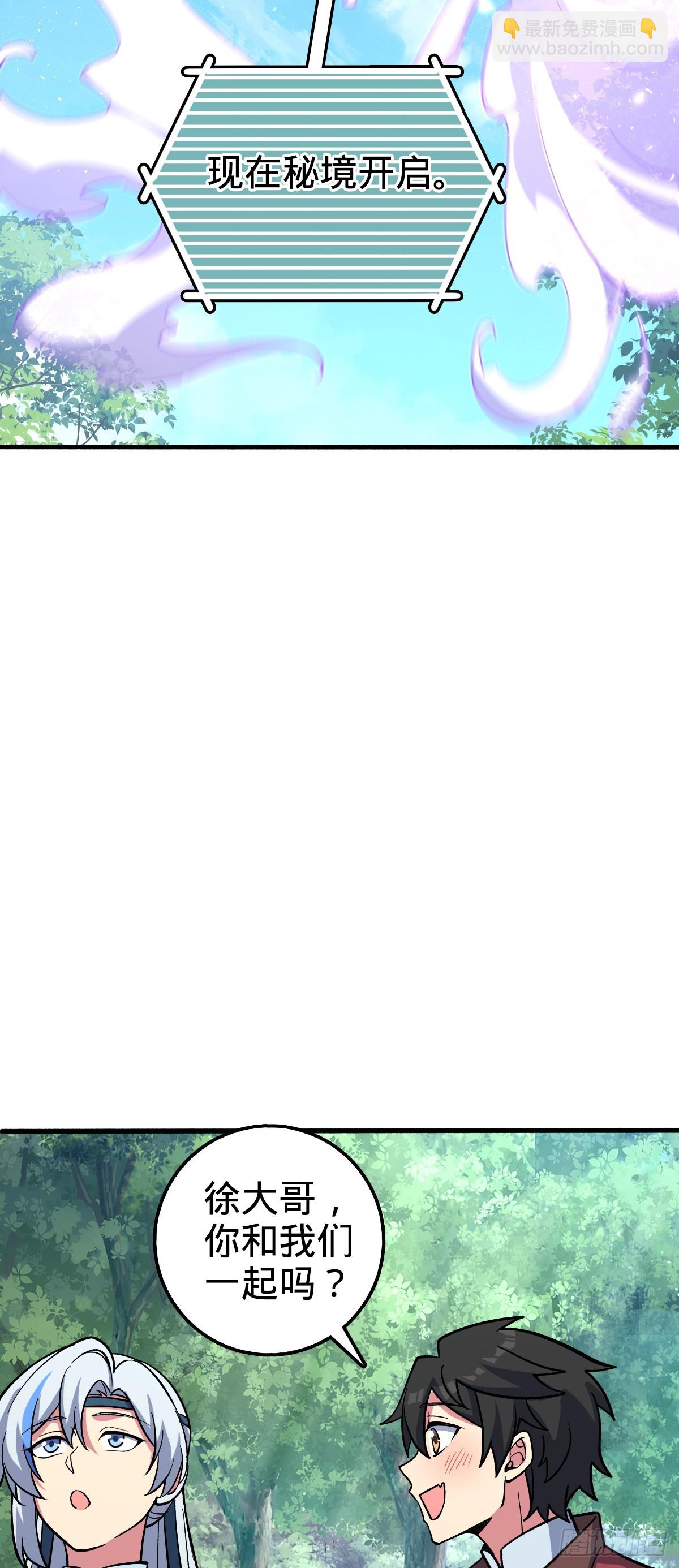 10 叶逍遥(1/2)-第11话