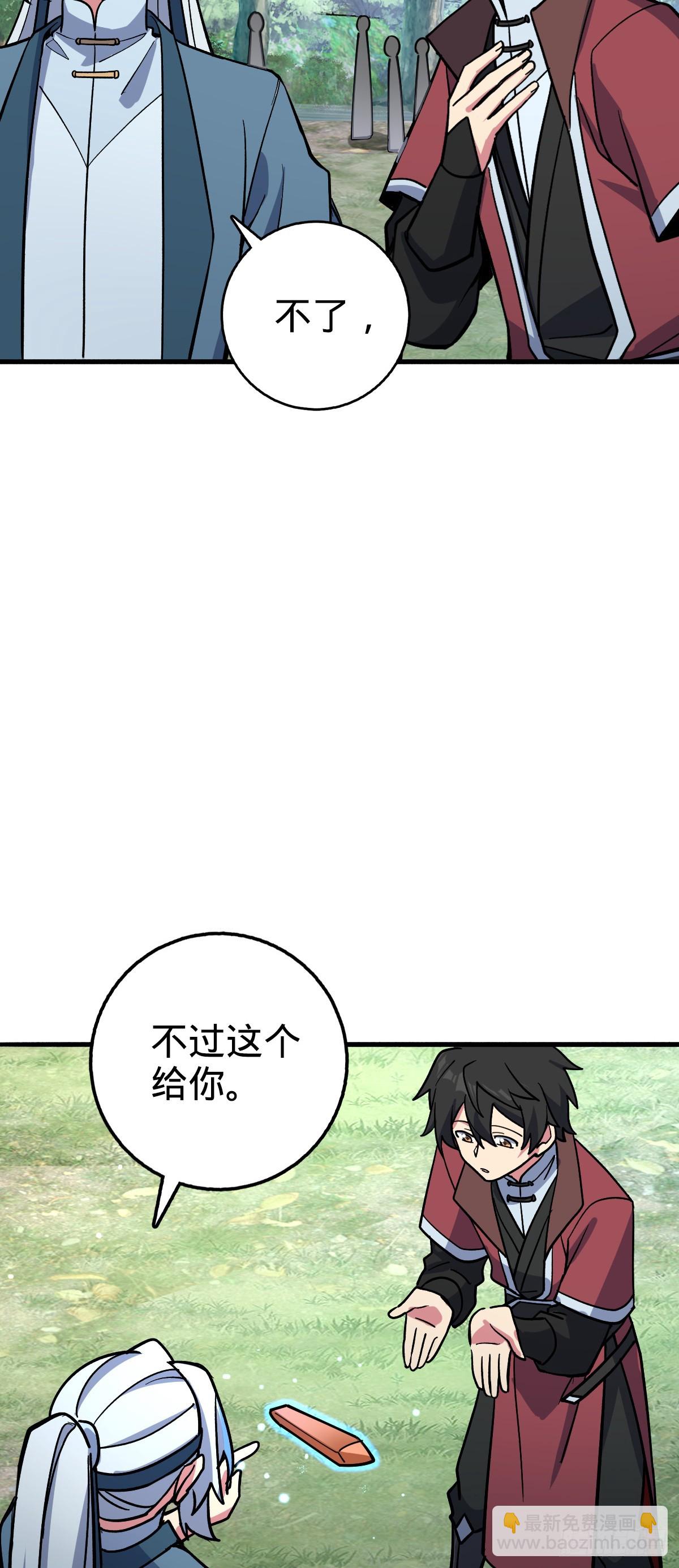 10 叶逍遥(1/2)-第11话