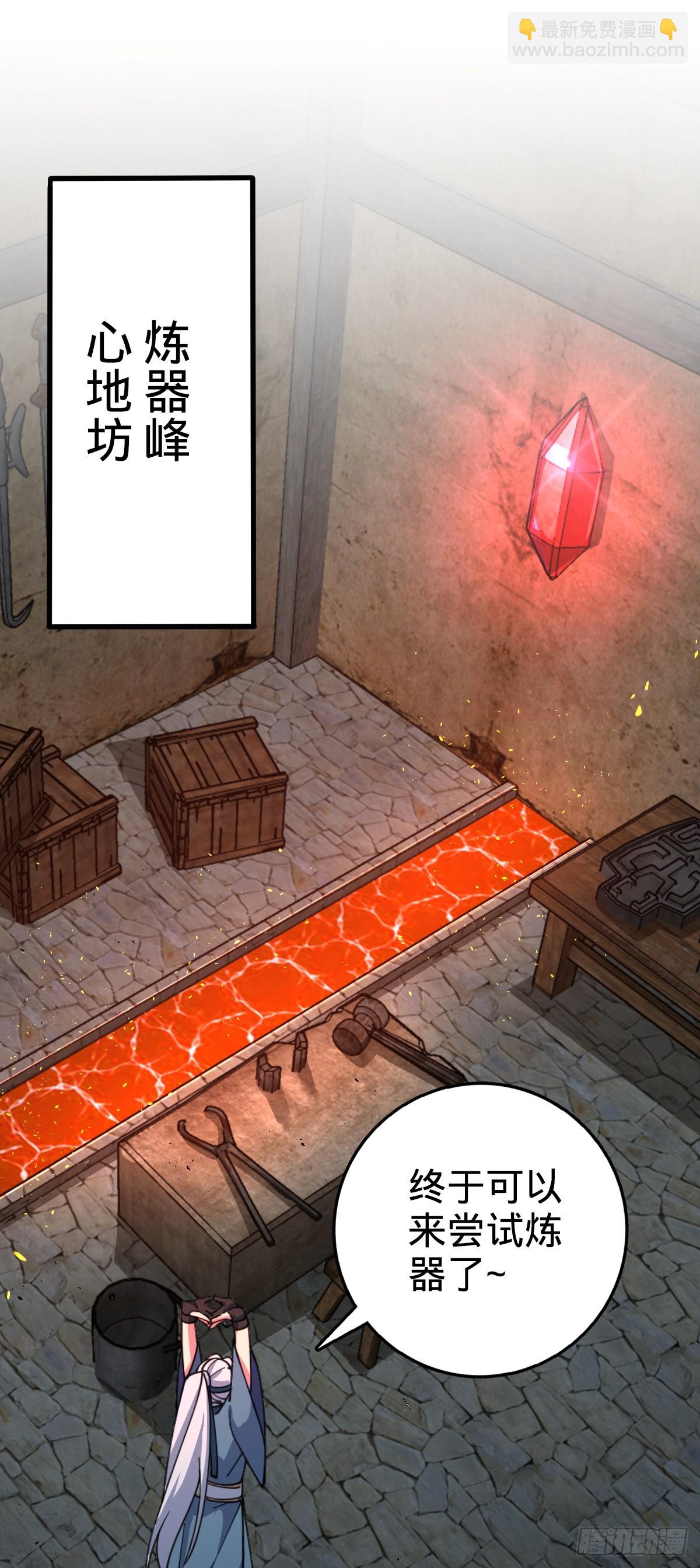 10 叶逍遥(1/2)-第11话