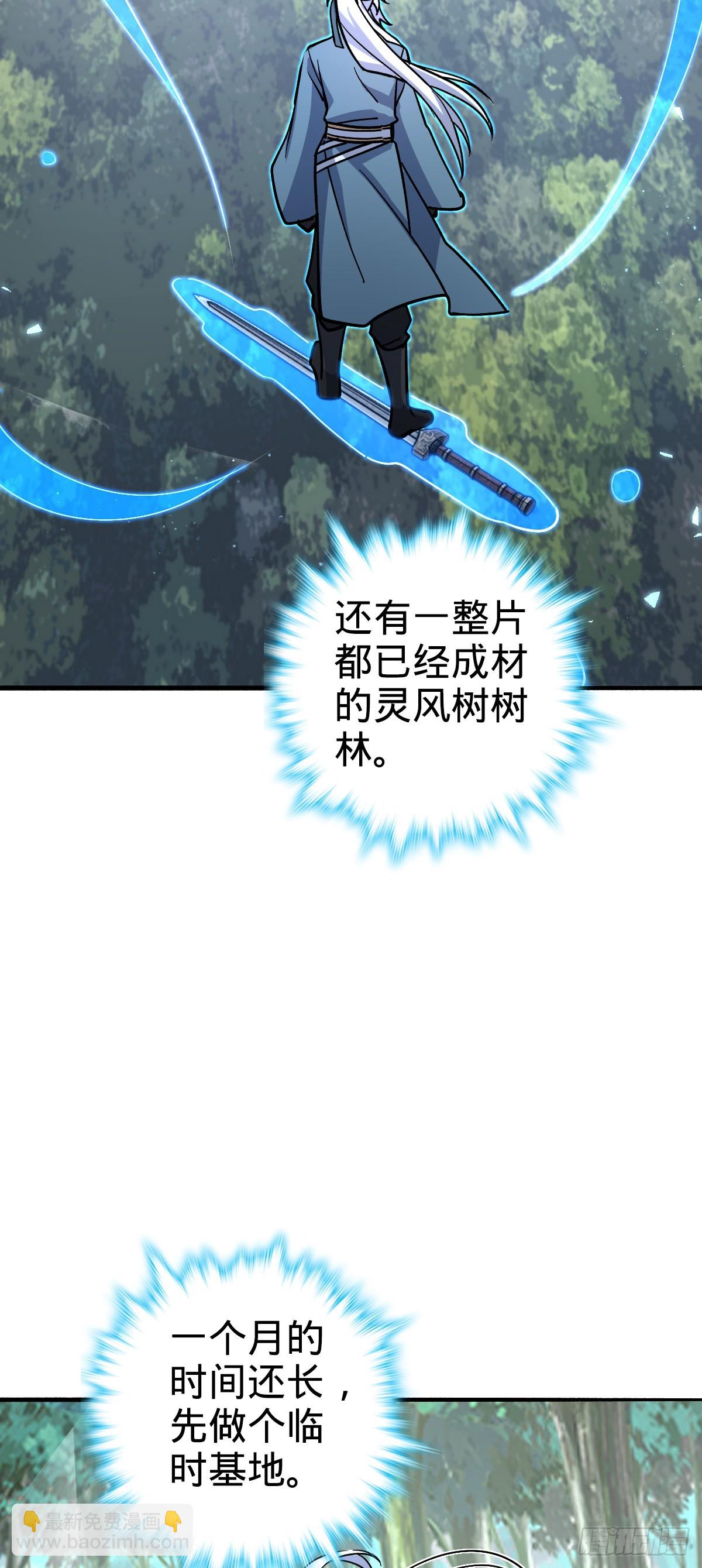 10 叶逍遥(1/2)-第11话