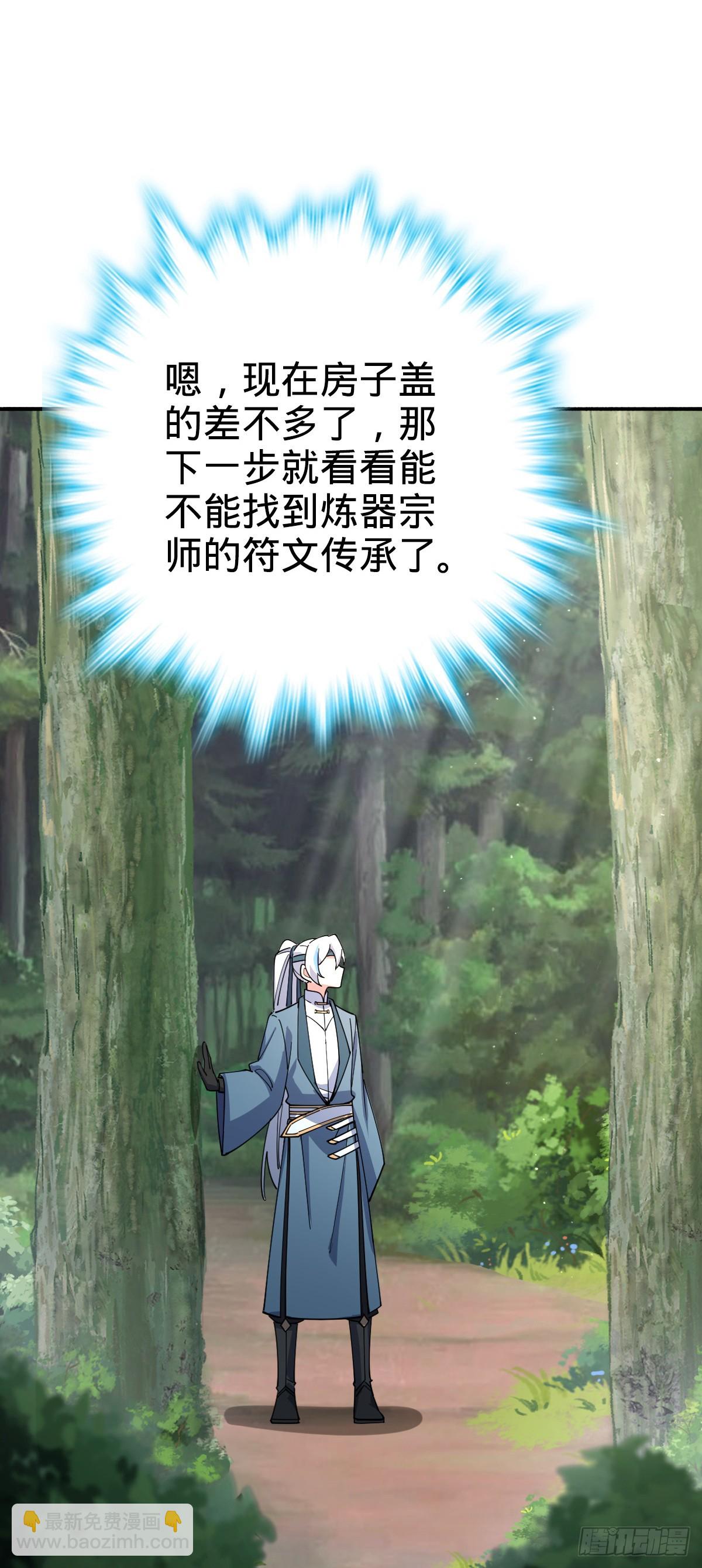 10 叶逍遥(1/2)-第11话