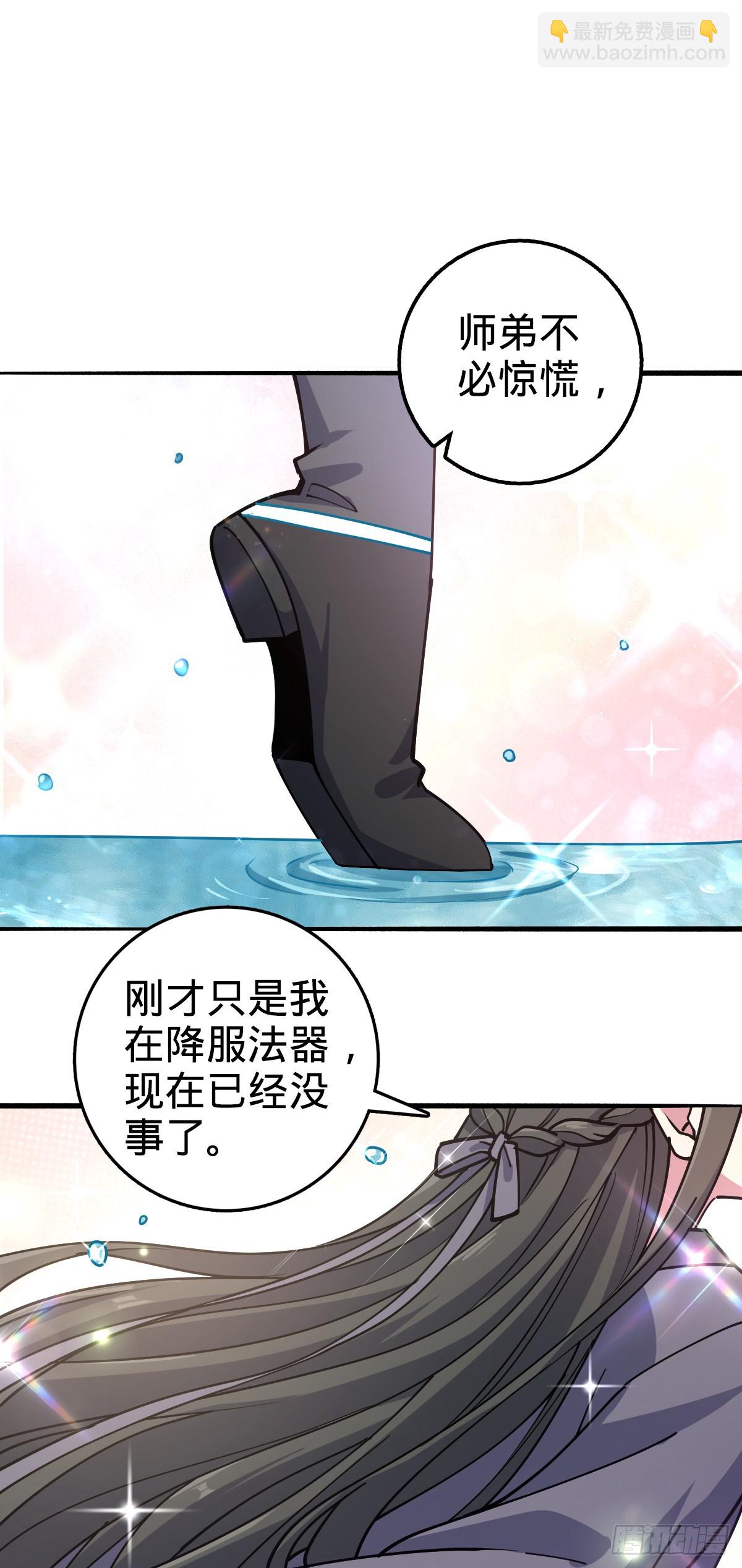 10 叶逍遥(1/2)-第11话