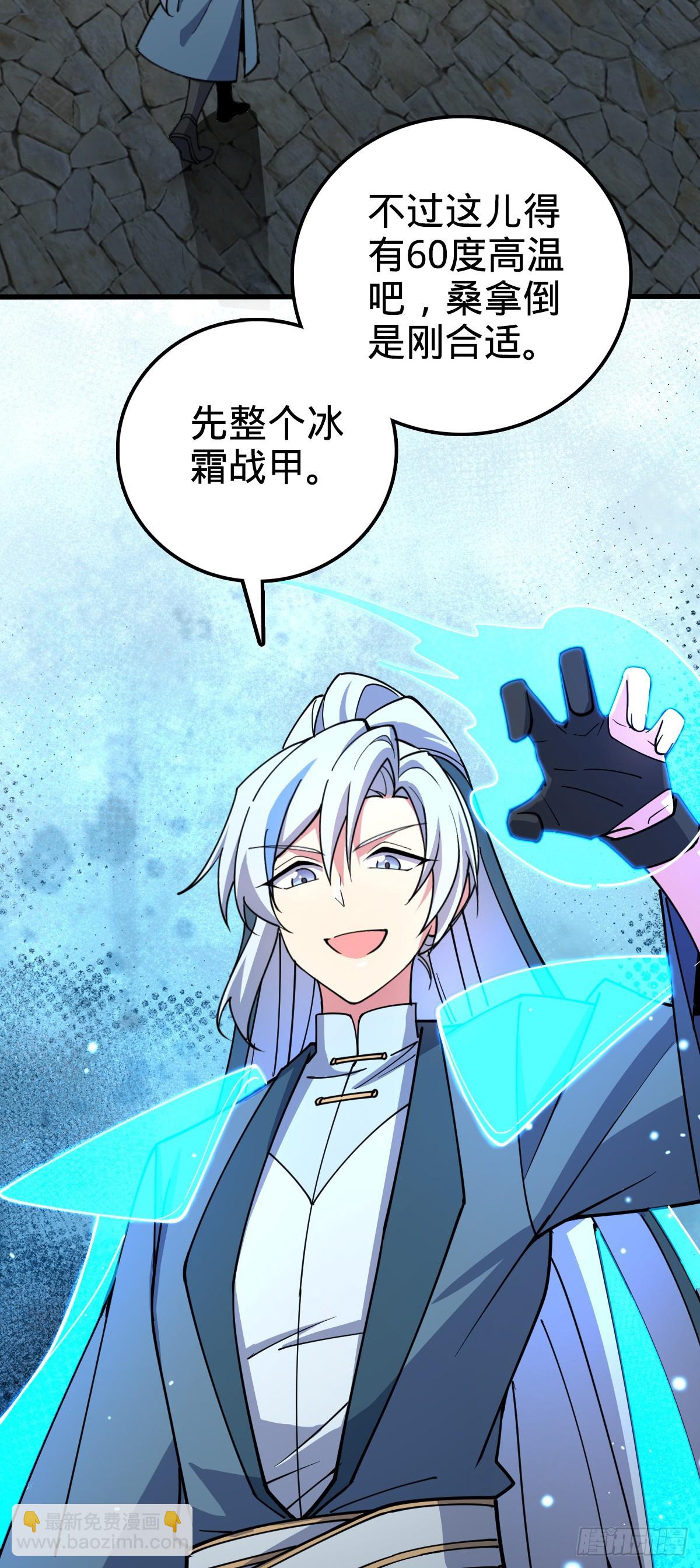 10 叶逍遥(1/2)-第11话