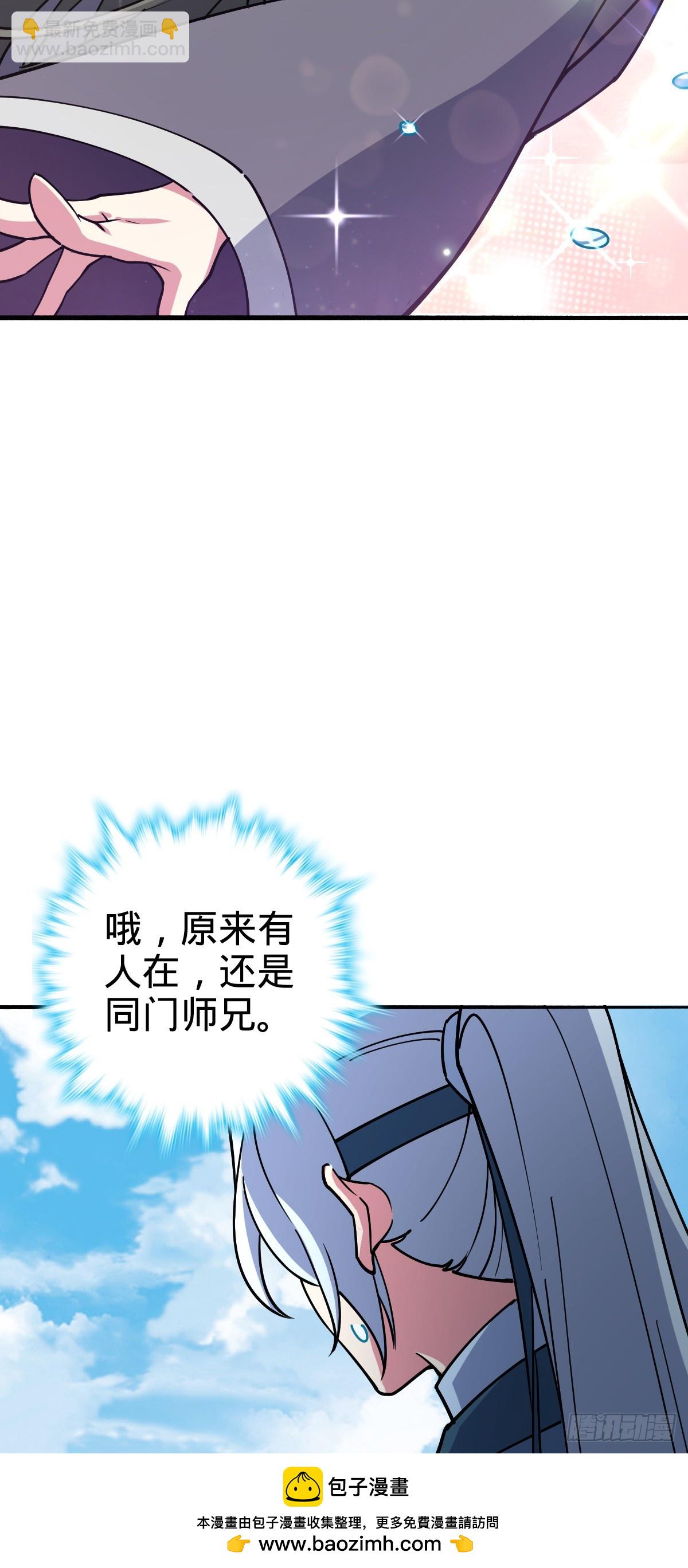 10 叶逍遥(1/2)-第11话