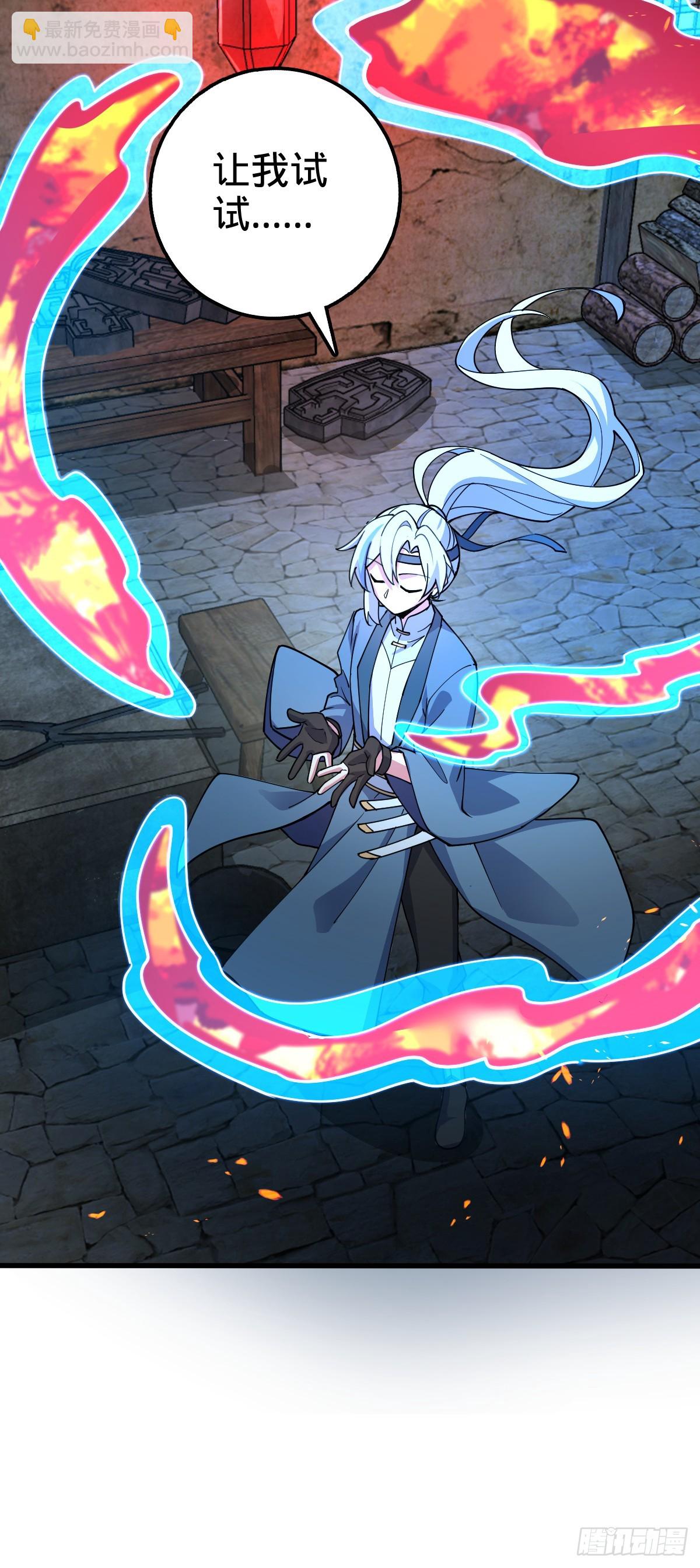 10 叶逍遥(1/2)-第11话