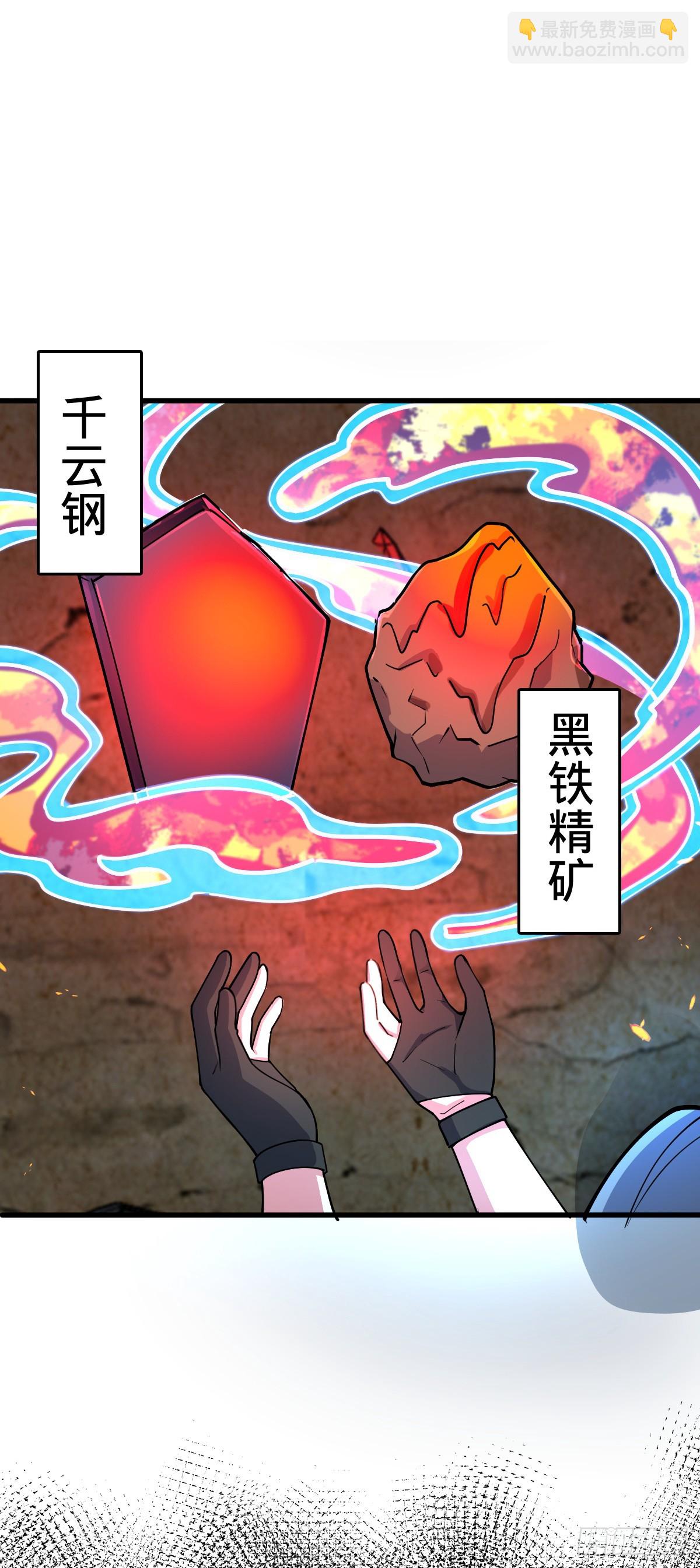 10 叶逍遥(1/2)-第11话