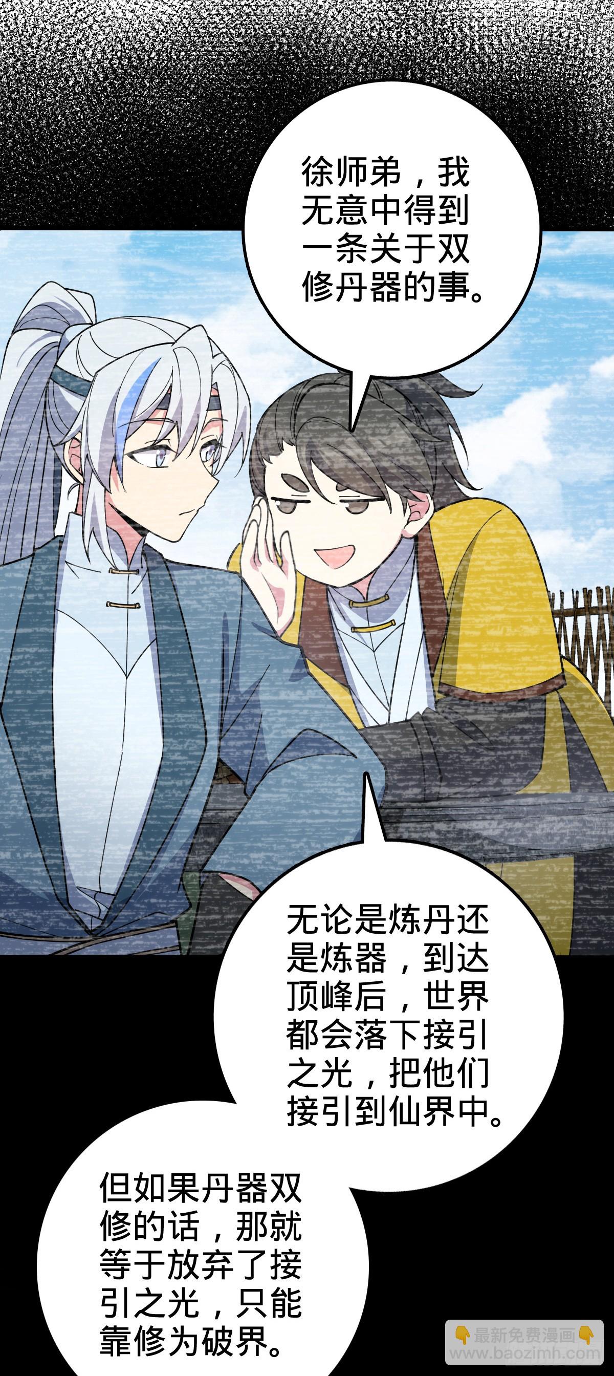 10 叶逍遥(1/2)-第11话