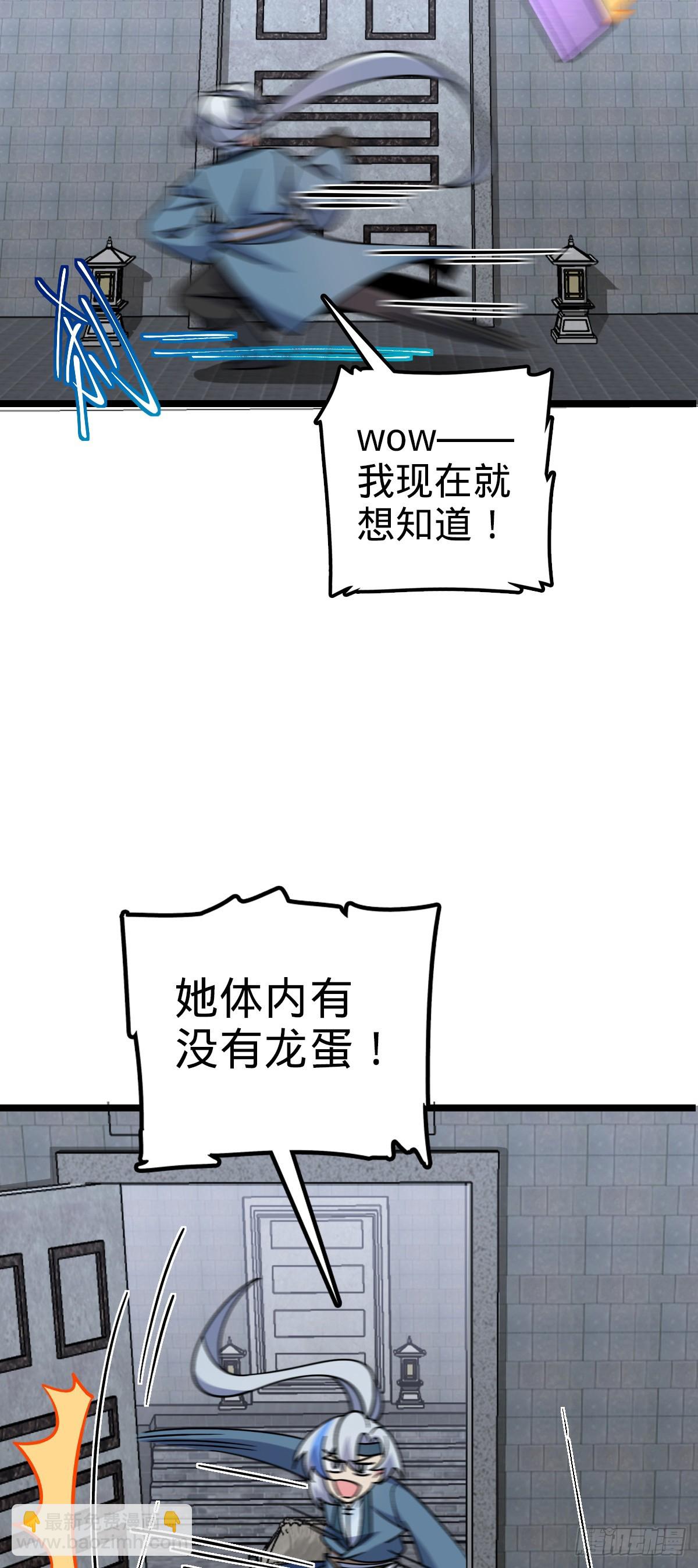 99 挖到宝贝蛋(1/2)-第101话