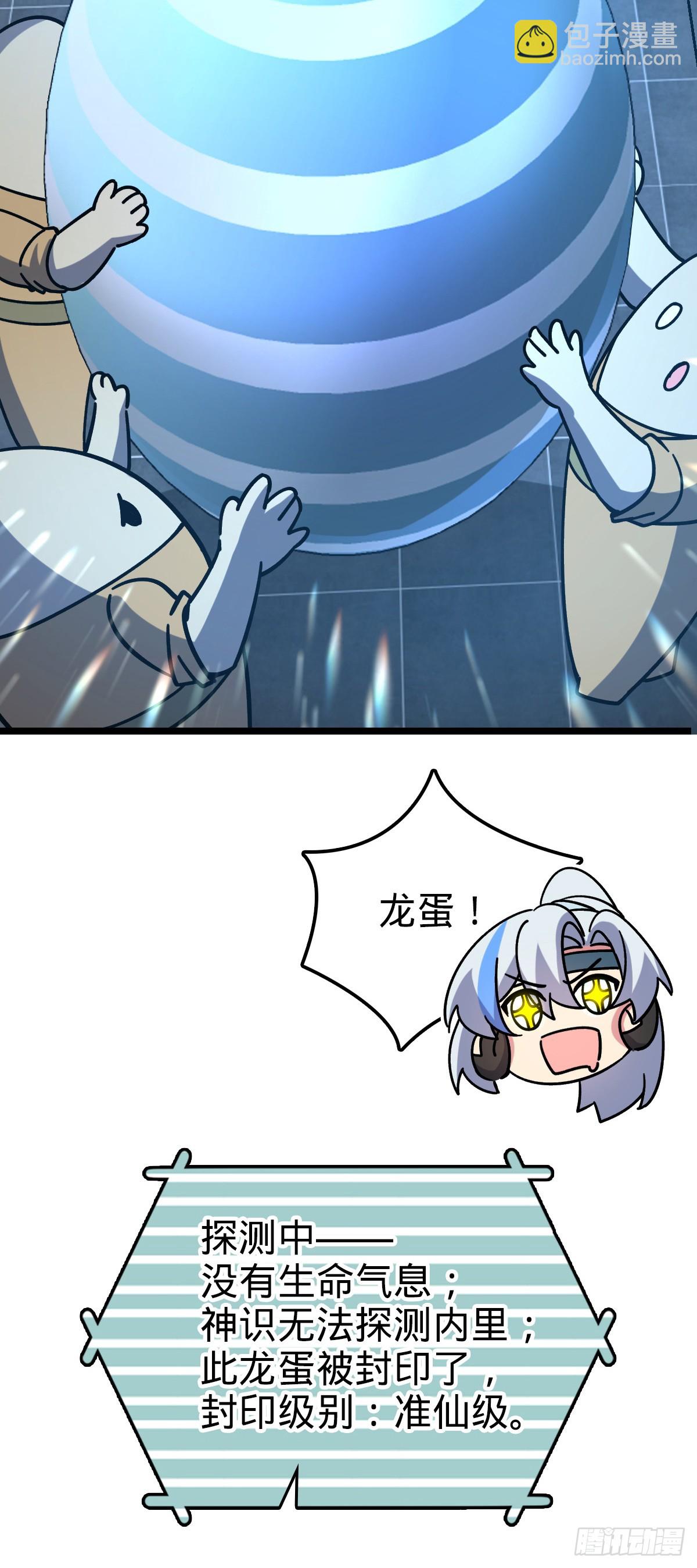 99 挖到宝贝蛋(1/2)-第101话