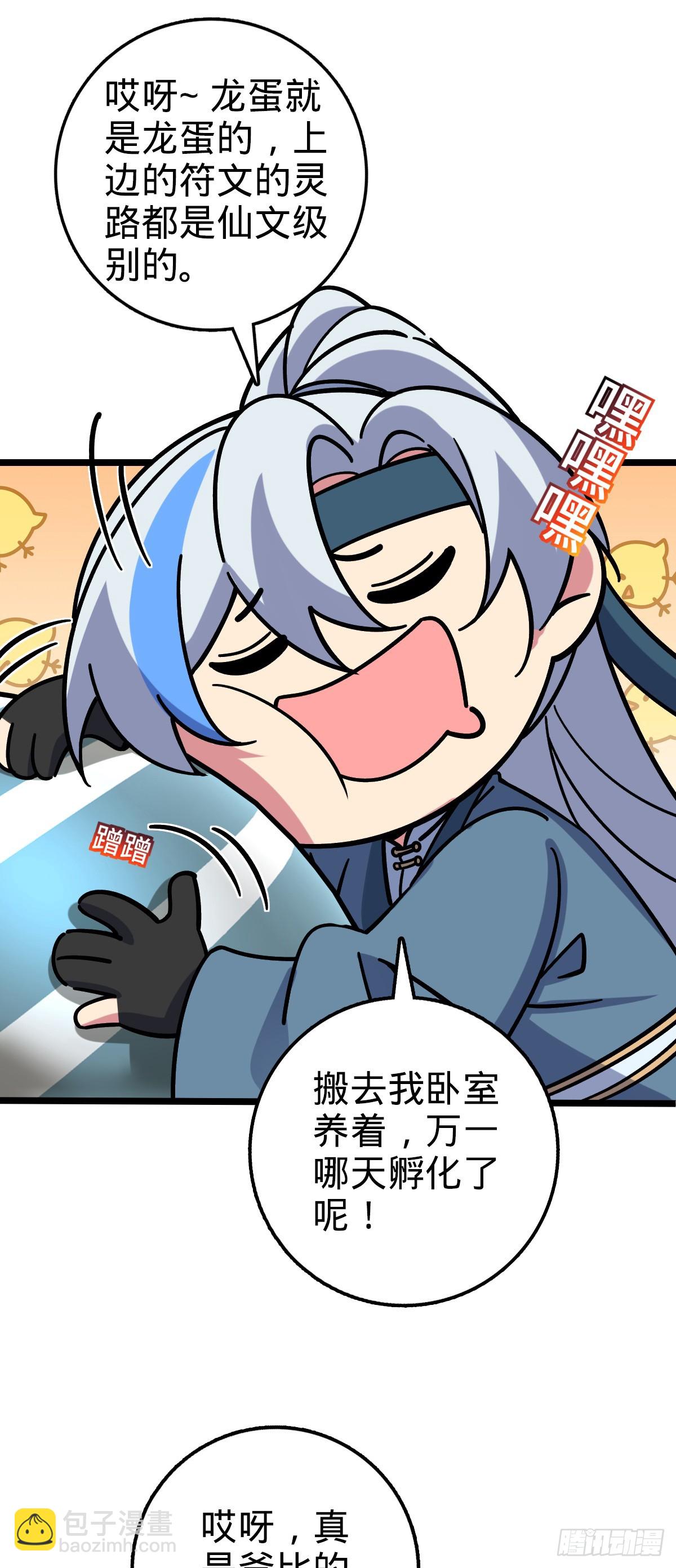 99 挖到宝贝蛋(1/2)-第101话