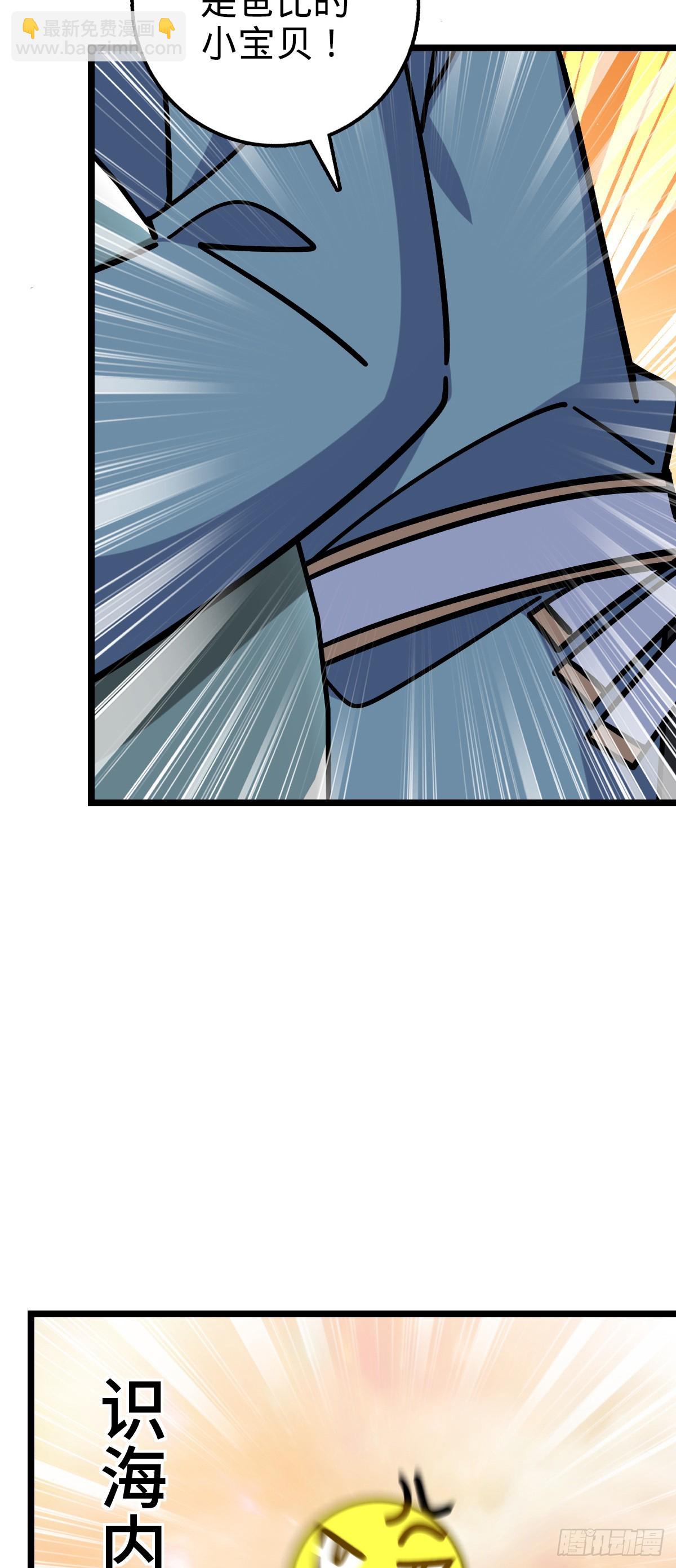 99 挖到宝贝蛋(1/2)-第101话