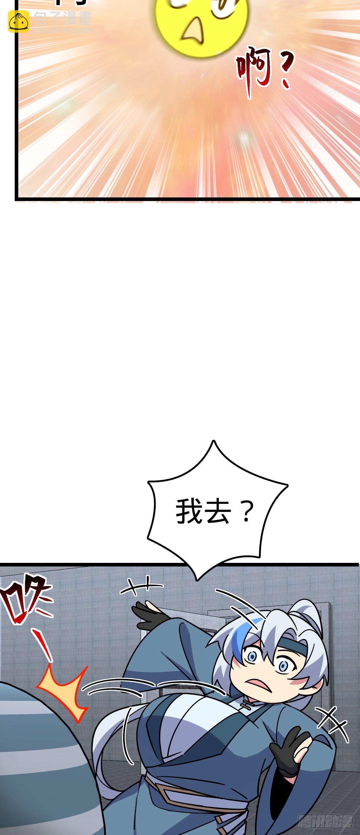 99 挖到宝贝蛋(1/2)-第101话