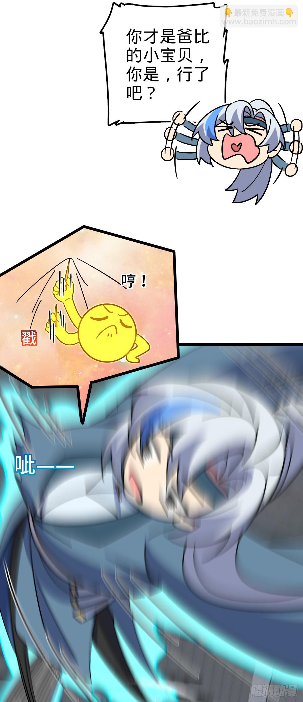 99 挖到宝贝蛋(1/2)-第101话