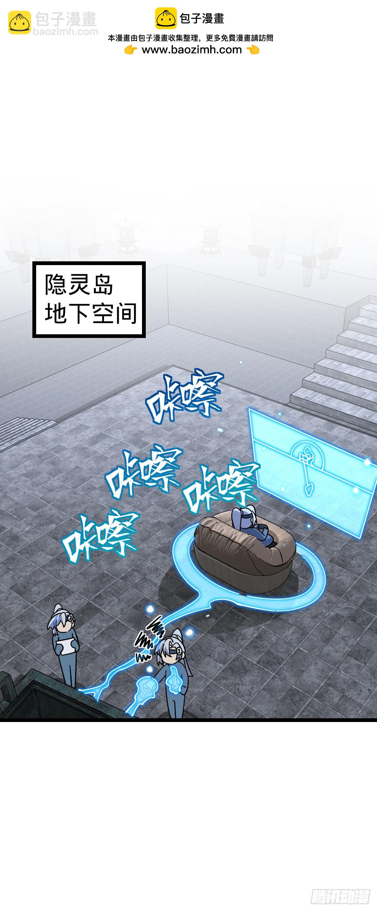 99 挖到宝贝蛋(1/2)-第101话