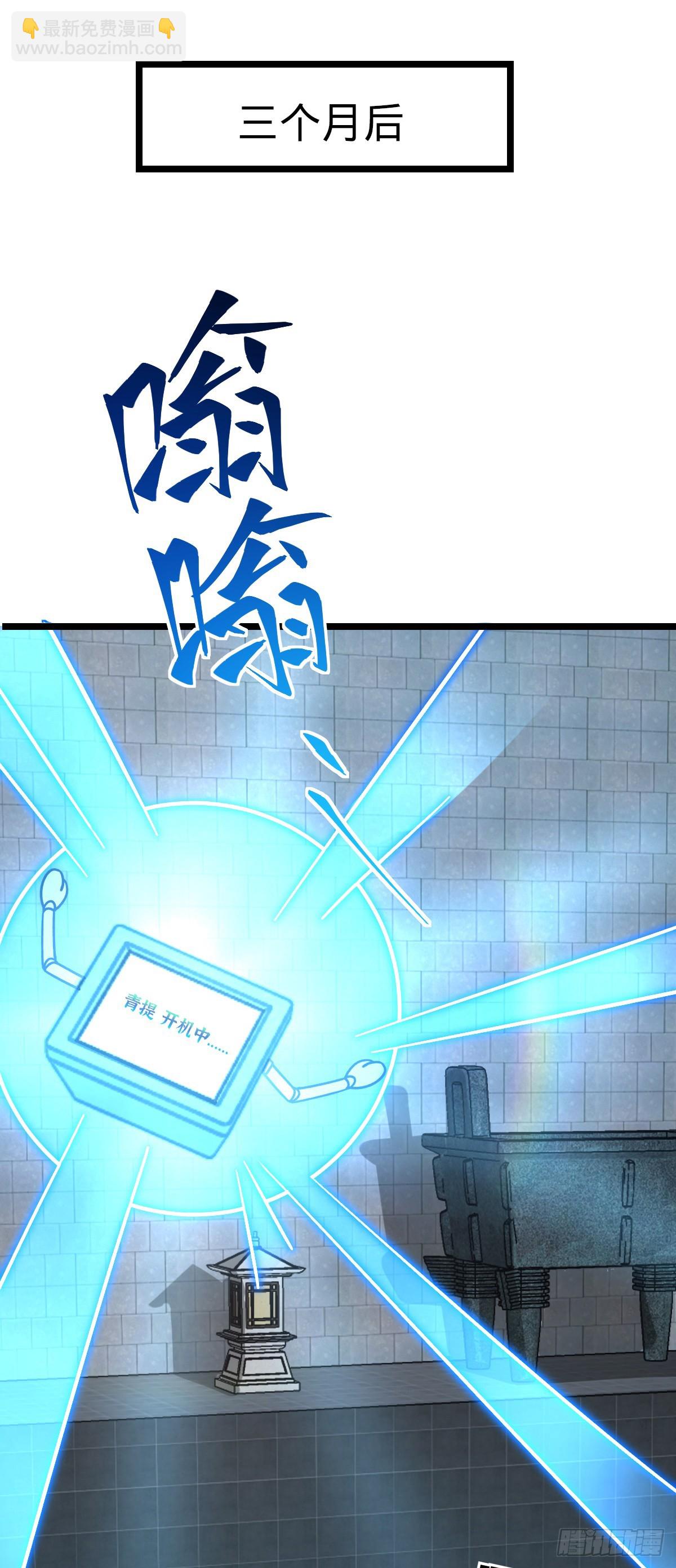 99 挖到宝贝蛋(1/2)-第101话