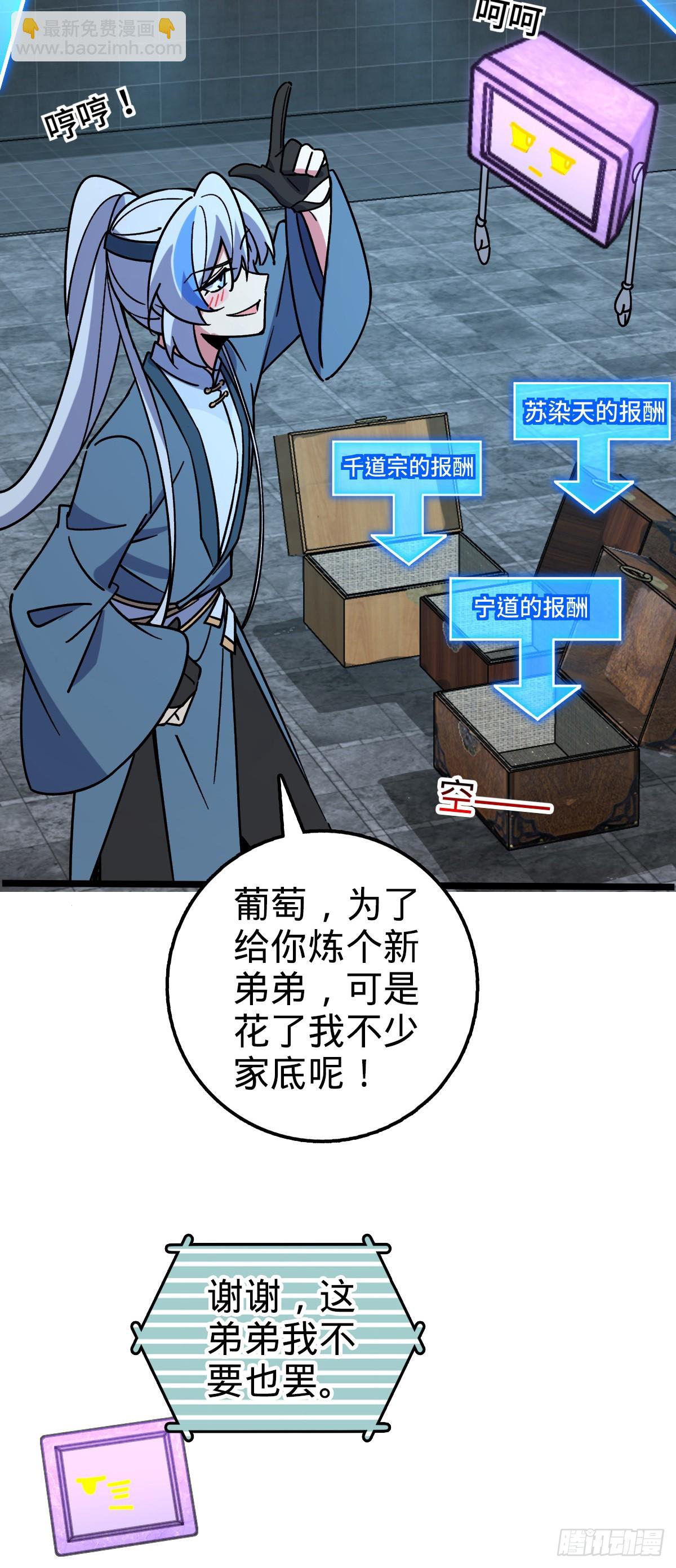 99 挖到宝贝蛋(1/2)-第101话