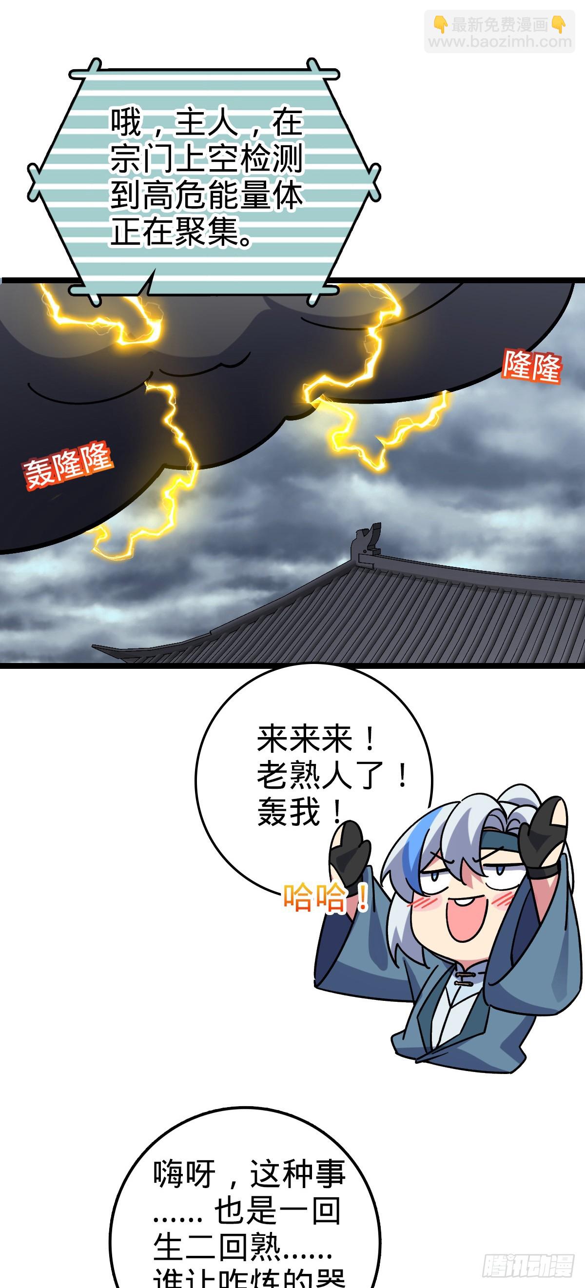 99 挖到宝贝蛋(1/2)-第101话