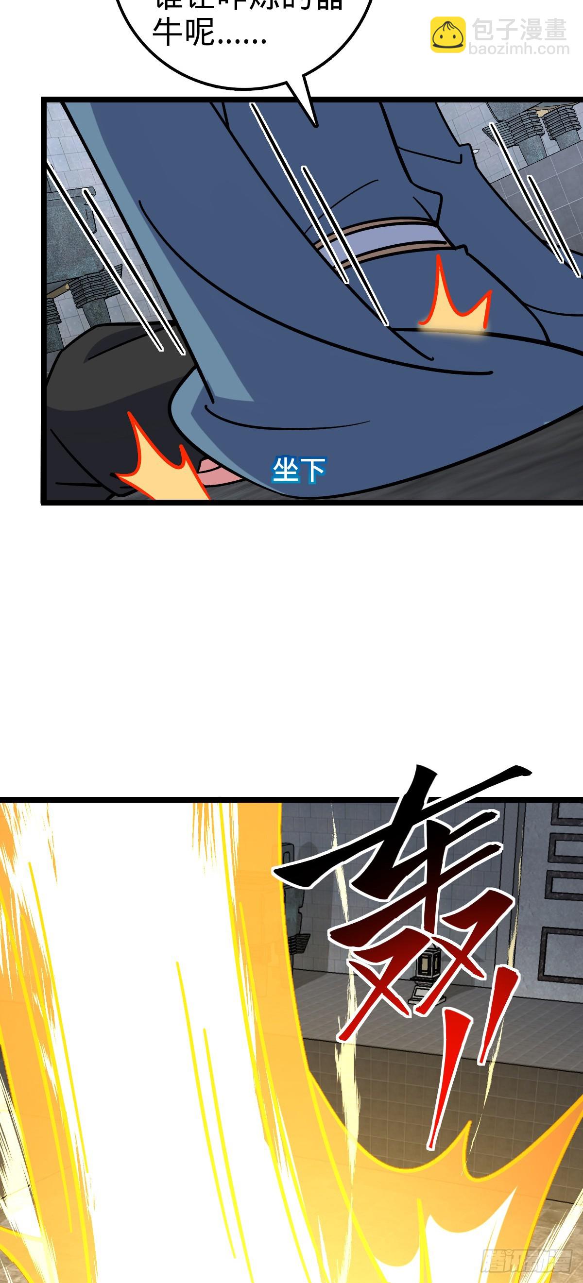 99 挖到宝贝蛋(1/2)-第101话