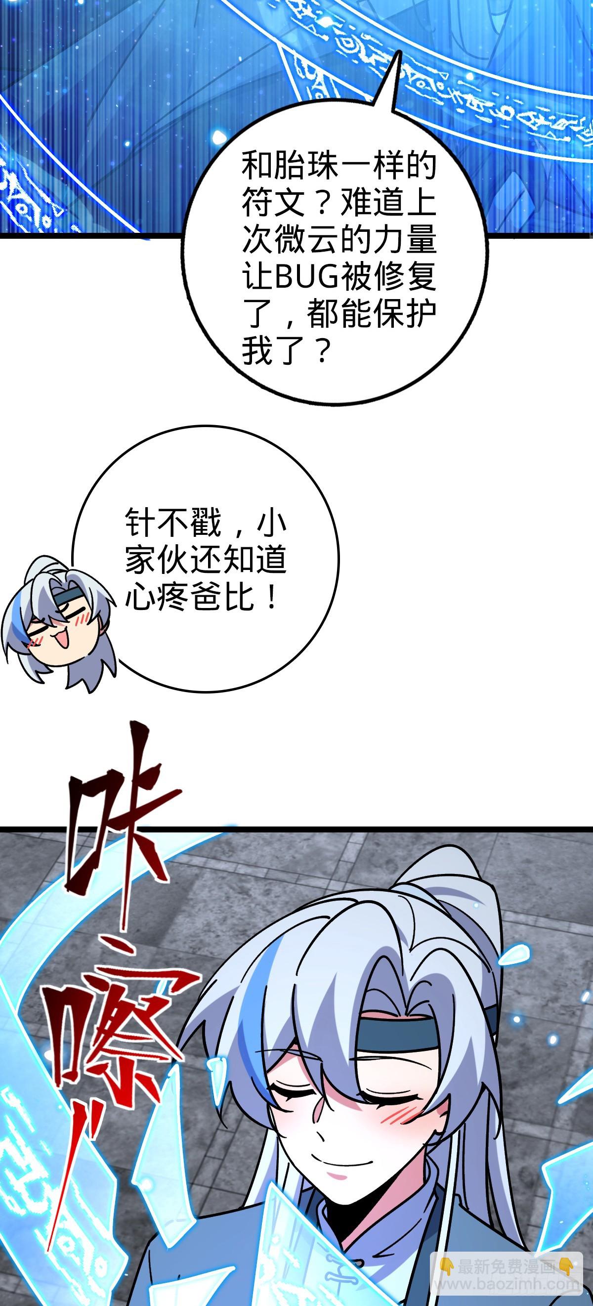 99 挖到宝贝蛋(1/2)-第101话