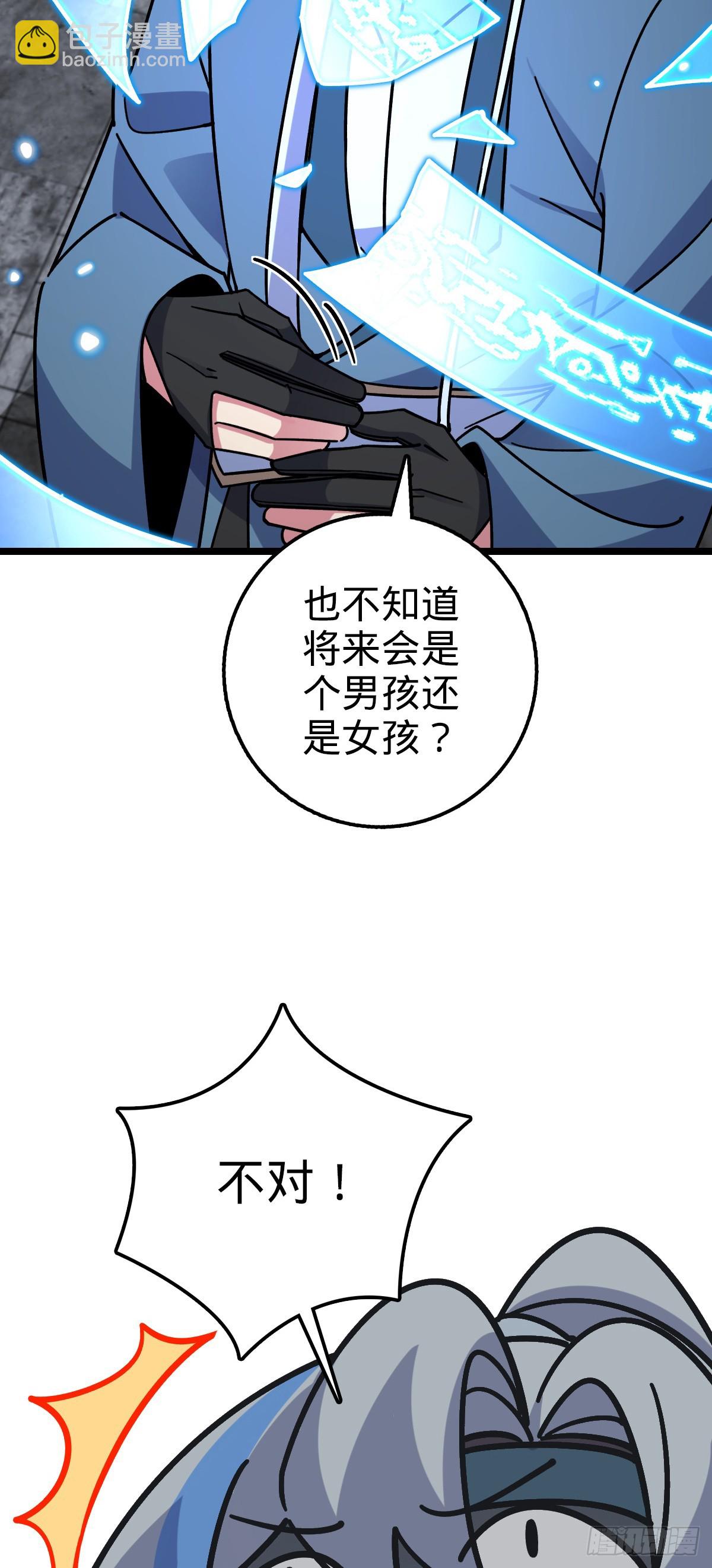 99 挖到宝贝蛋(1/2)-第101话