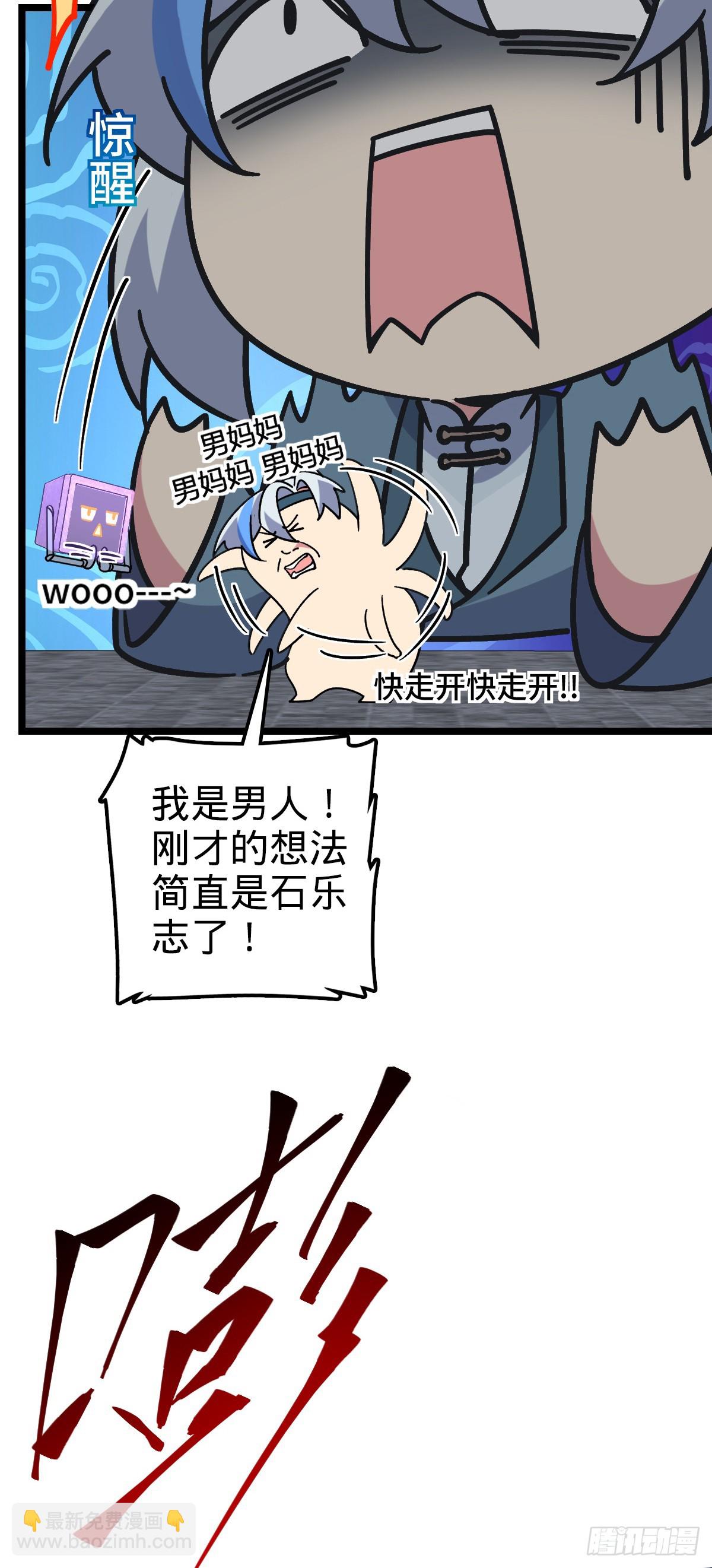 99 挖到宝贝蛋(1/2)-第101话