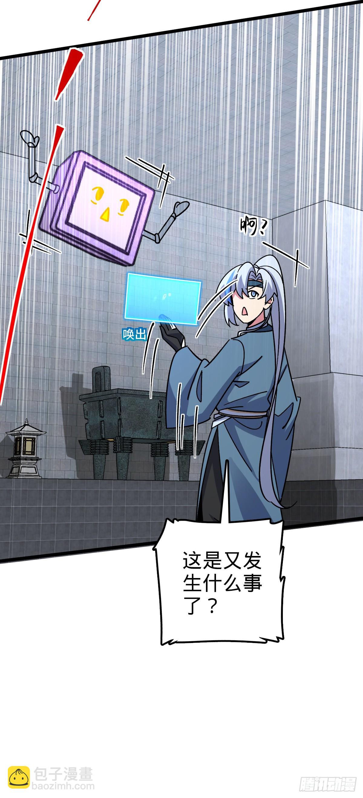 99 挖到宝贝蛋(1/2)-第101话