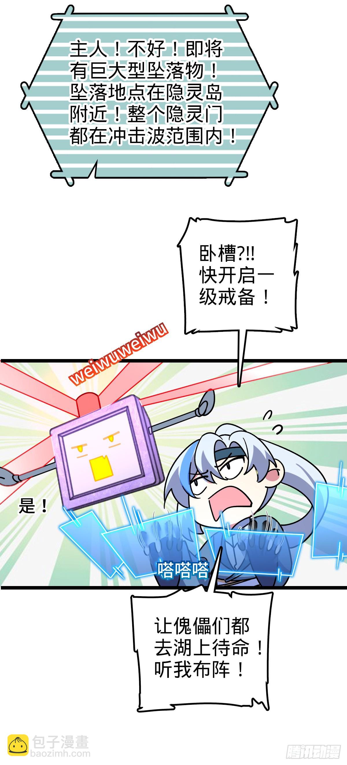 99 挖到宝贝蛋(1/2)-第101话