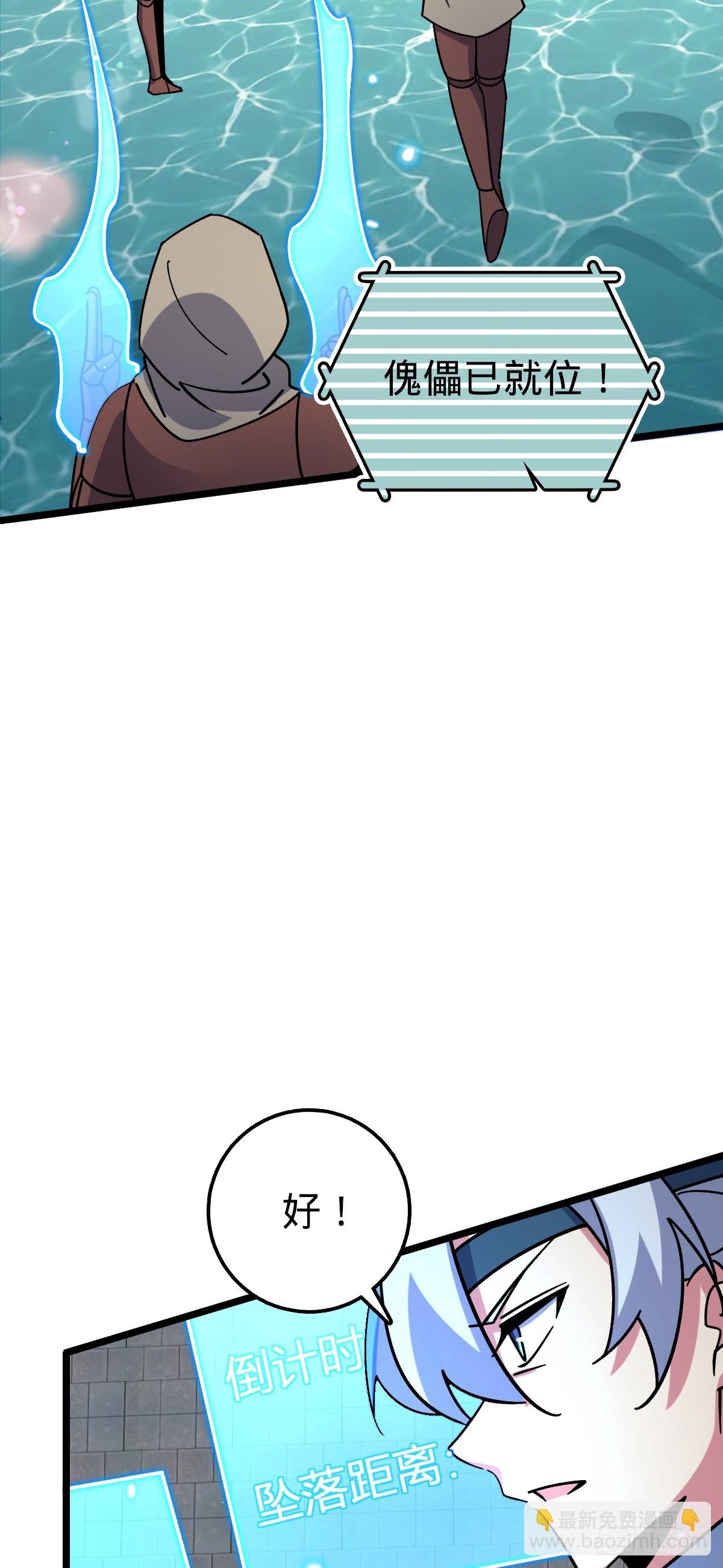 99 挖到宝贝蛋(1/2)-第101话