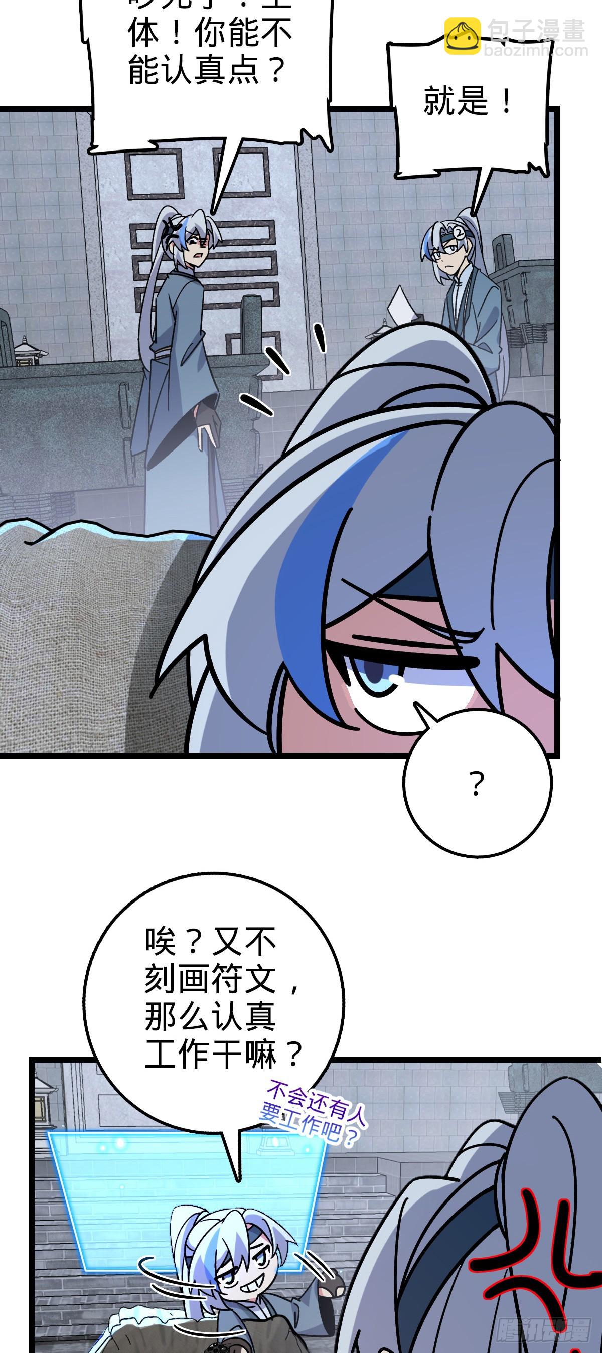 99 挖到宝贝蛋(1/2)-第101话