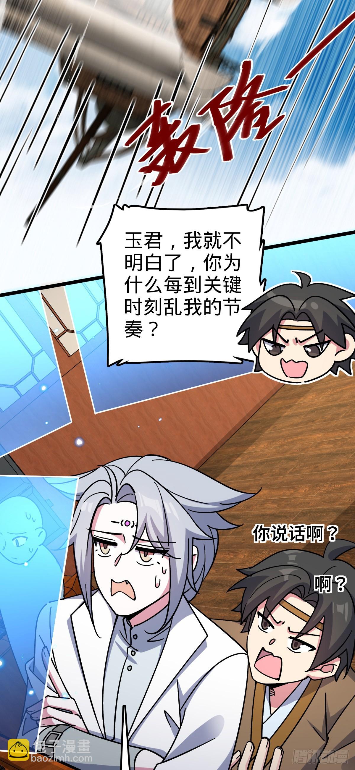 99 挖到宝贝蛋(1/2)-第101话